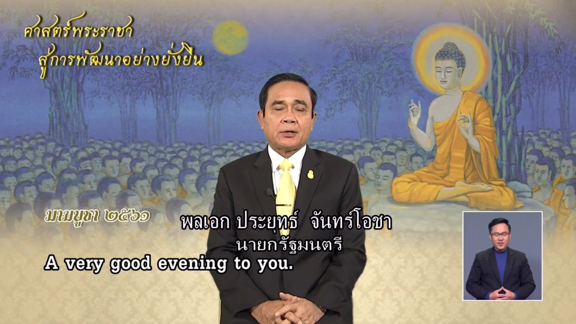 รายการ "ศาสตร์พระราชา สู่การพัฒนาอย่างยั่งยืน" วันศุกร์ที่ 23 กุมภาพันธ์ 2561 รายการ "ศาสตร์พระราชา สู่การพัฒนาอย่างยั่งยืน" วันศุกร์ที่ 23 กุมภาพันธ์ 2561