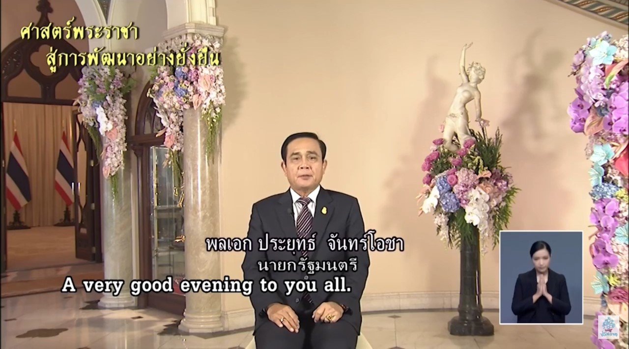 รายการ "ศาสตร์พระราชาสู่การพัฒนาอย่างยั่งยืน" วันศุกร์ที่ 7 ธันวาคม 2561 รายการ "ศาสตร์พระราชาสู่การพัฒนาอย่างยั่งยืน" วันศุกร์ที่ 7 ธันวาคม 2561