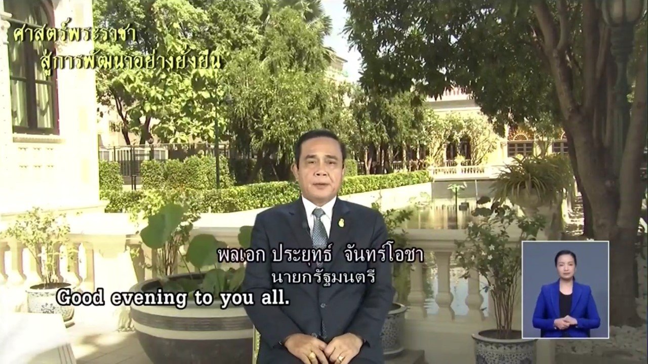 รายการ "ศาสตร์พระราชาสู่การพัฒนาอย่างยั่งยืน" วันศุกร์ที่ 23 พฤศจิกายน 2561 รายการ "ศาสตร์พระราชาสู่การพัฒนาอย่างยั่งยืน" วันศุกร์ที่ 23 พฤศจิกายน 2561
