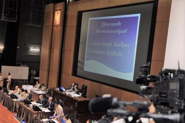 เช็ครายชื่อ ส.ว. และ ส.ส. เลือก พล.อ. ประยุทธ์ จันทร์โอชา ดำรงตำแหน่งนายกรัฐมนตรี (มีคลิป) เช็ครายชื่อ ส.ว. และ ส.ส. เลือก พล.อ. ประยุทธ์ จันทร์โอชา ดำรงตำแหน่งนายกรัฐมนตรี (มีคลิป)