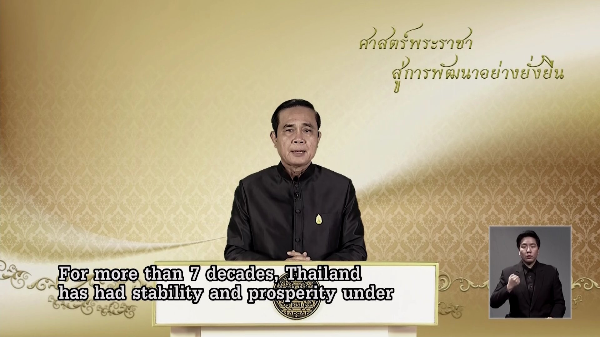 รายการ “ศาสตร์พระราชา สู่การพัฒนาอย่างยั่งยืน” วันศุกร์ที่ 21 กรกฎาคม 2560 รายการ “ศาสตร์พระราชา สู่การพัฒนาอย่างยั่งยืน” วันศุกร์ที่ 21 กรกฎาคม 2560