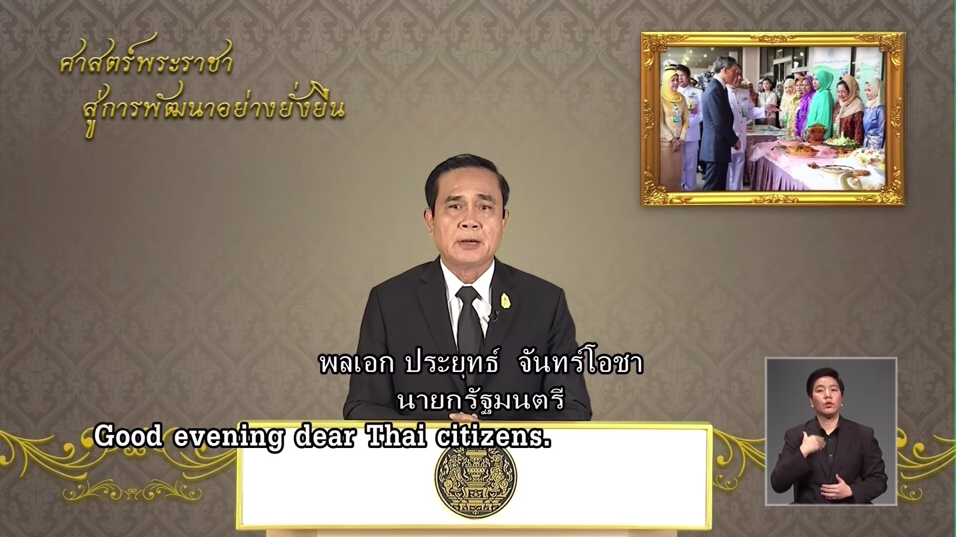 รายการ “ศาสตร์พระราชา สู่การพัฒนาอย่างยั่งยืน” วันศุกร์ที่ 7 เมษายน 2560 รายการ “ศาสตร์พระราชา สู่การพัฒนาอย่างยั่งยืน” วันศุกร์ที่ 7 เมษายน 2560