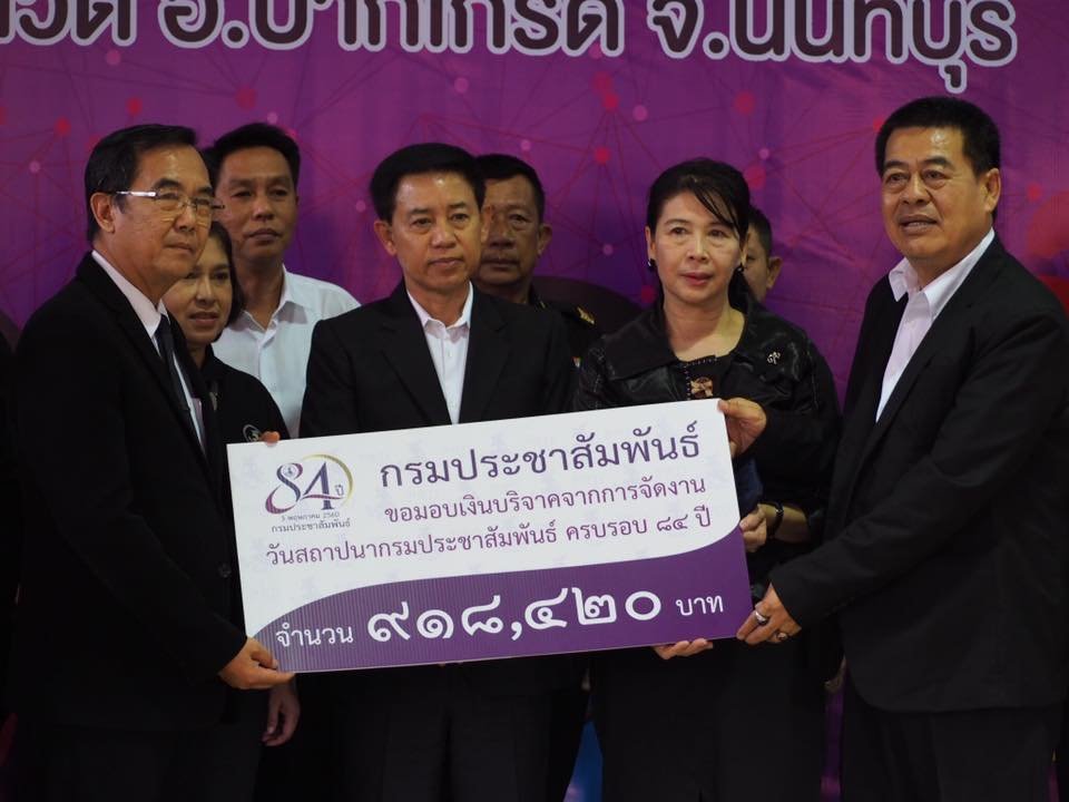 กรมประชาสัมพันธ์จัดกิจกรรม "รวมพลังลูกพระอินทร์สร้างสรรค์สังคม" กรมประชาสัมพันธ์จัดกิจกรรม "รวมพลังลูกพระอินทร์สร้างสรรค์สังคม"