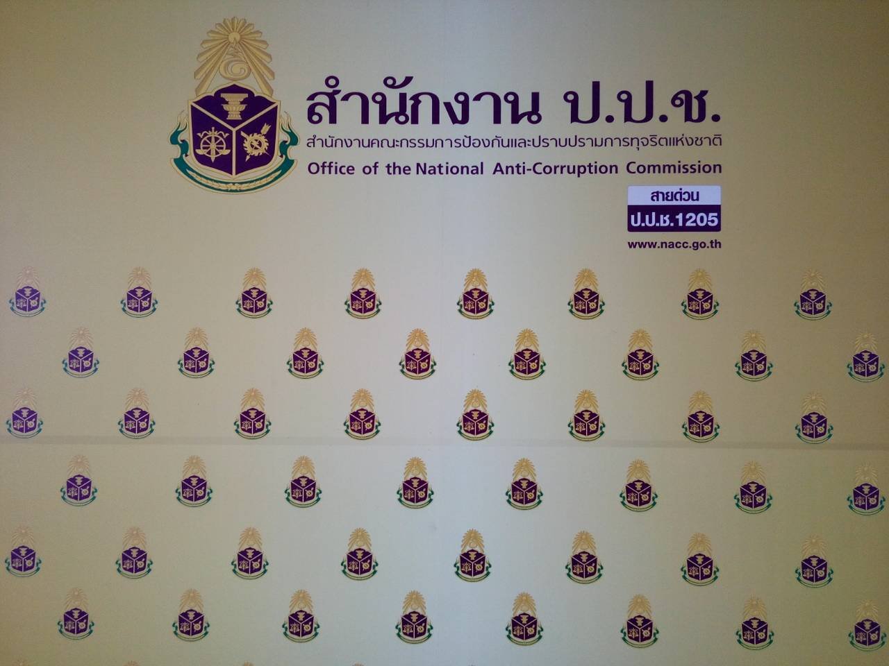รายการ ป.ป.ช.จังหวัดขจัดโกง วันอาทิตย์ที่ 28 สิงหาคม 2559 เวลา 19.30-20.00 น. รายการ ป.ป.ช.จังหวัดขจัดโกง วันอาทิตย์ที่ 28 สิงหาคม 2559 เวลา 19.30-20.00 น.