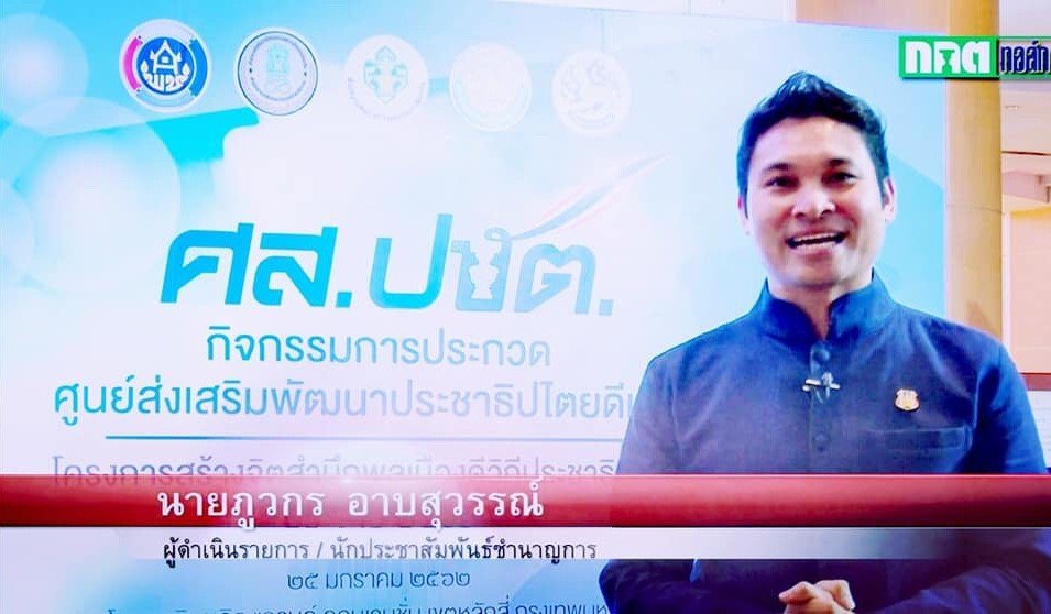 รายการ “กกต.ทอล์ก” วันพุธที่ 30 มกราคม 2562 เวลา 19.30-20.00 น. รายการ “กกต.ทอล์ก” วันพุธที่ 30 มกราคม 2562 เวลา 19.30-20.00 น.