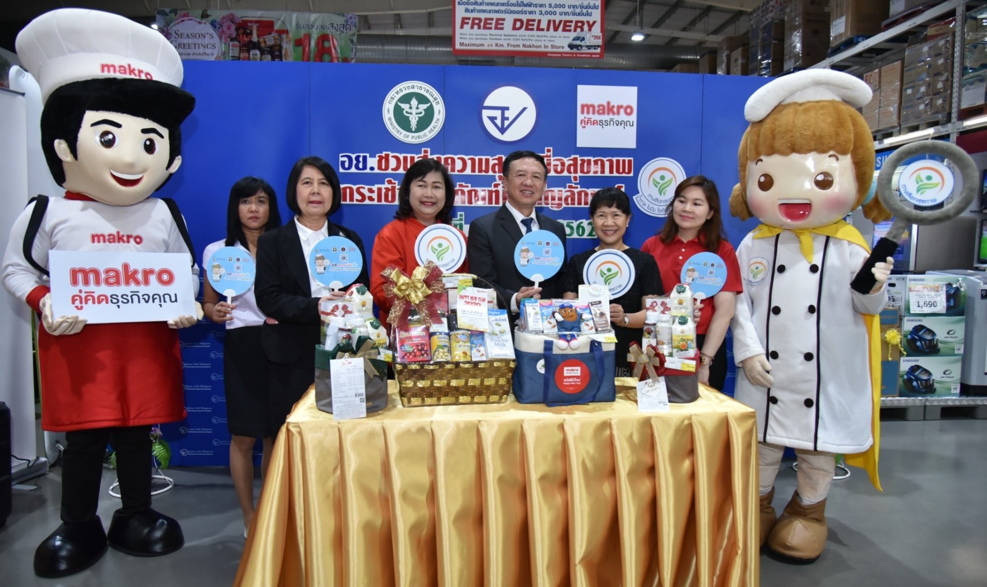 ปีใหม่นี้ อย. ชวนเลือกซื้อกระเช้าผลิตภัณฑ์ทางเลือกสุขภาพ เพื่อสุขภาพที่ดี ปีใหม่นี้ อย. ชวนเลือกซื้อกระเช้าผลิตภัณฑ์ทางเลือกสุขภาพ เพื่อสุขภาพที่ดี