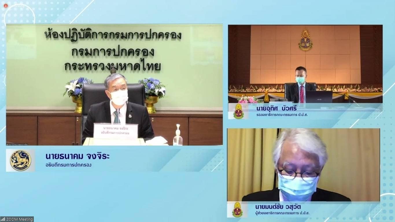 ป.ป.ช. จับมือกับกรมการปกครอง ปูพรมขยายการประเมินคุณธรรมและความโปร่งใสในการดำเนินงานของหน่วยงานภาครัฐ (Integrity & Transparency Assessment : ITA) ลงสู่อำเภอ 878 อำเภอ ทั่วประเทศ ป.ป.ช. จับมือกับกรมการปกครอง ปูพรมขยายการประเมินคุณธรรมและความโปร่งใสในการดำเนินงานของหน่วยงานภาครัฐ (Integrity & Transparency Assessment : ITA) ลงสู่อำเภอ 878 อำเภอ ทั่วประเทศ
