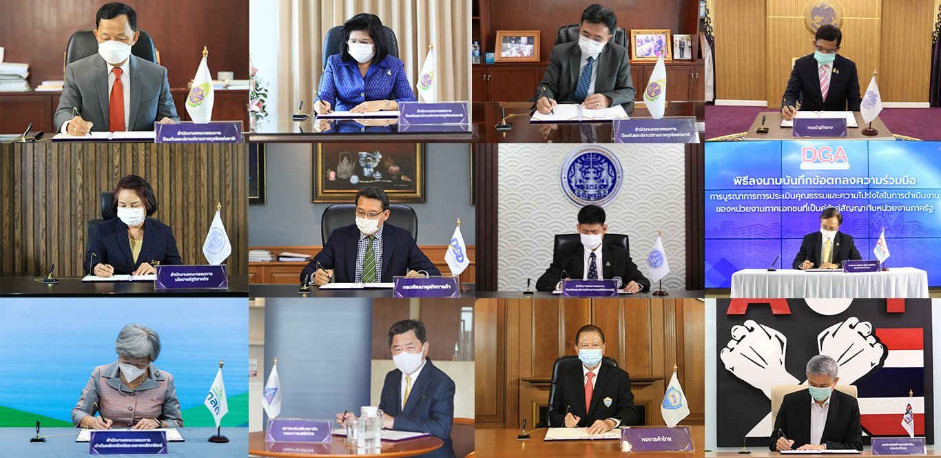 ป.ป.ช. ผนึกกำลัง 9 หน่วยงาน จัดทำ MOU การบูรณาการการประเมินคุณธรรมและความโปร่งใสในการดำเนินงานของหน่วยงานภาคเอกชน ที่เป็นคู่ค้าคู่สัญญากับหน่วยงานภาครัฐ ป.ป.ช. ผนึกกำลัง 9 หน่วยงาน จัดทำ MOU การบูรณาการการประเมินคุณธรรมและความโปร่งใสในการดำเนินงานของหน่วยงานภาคเอกชน ที่เป็นคู่ค้าคู่สัญญากับหน่วยงานภาครัฐ