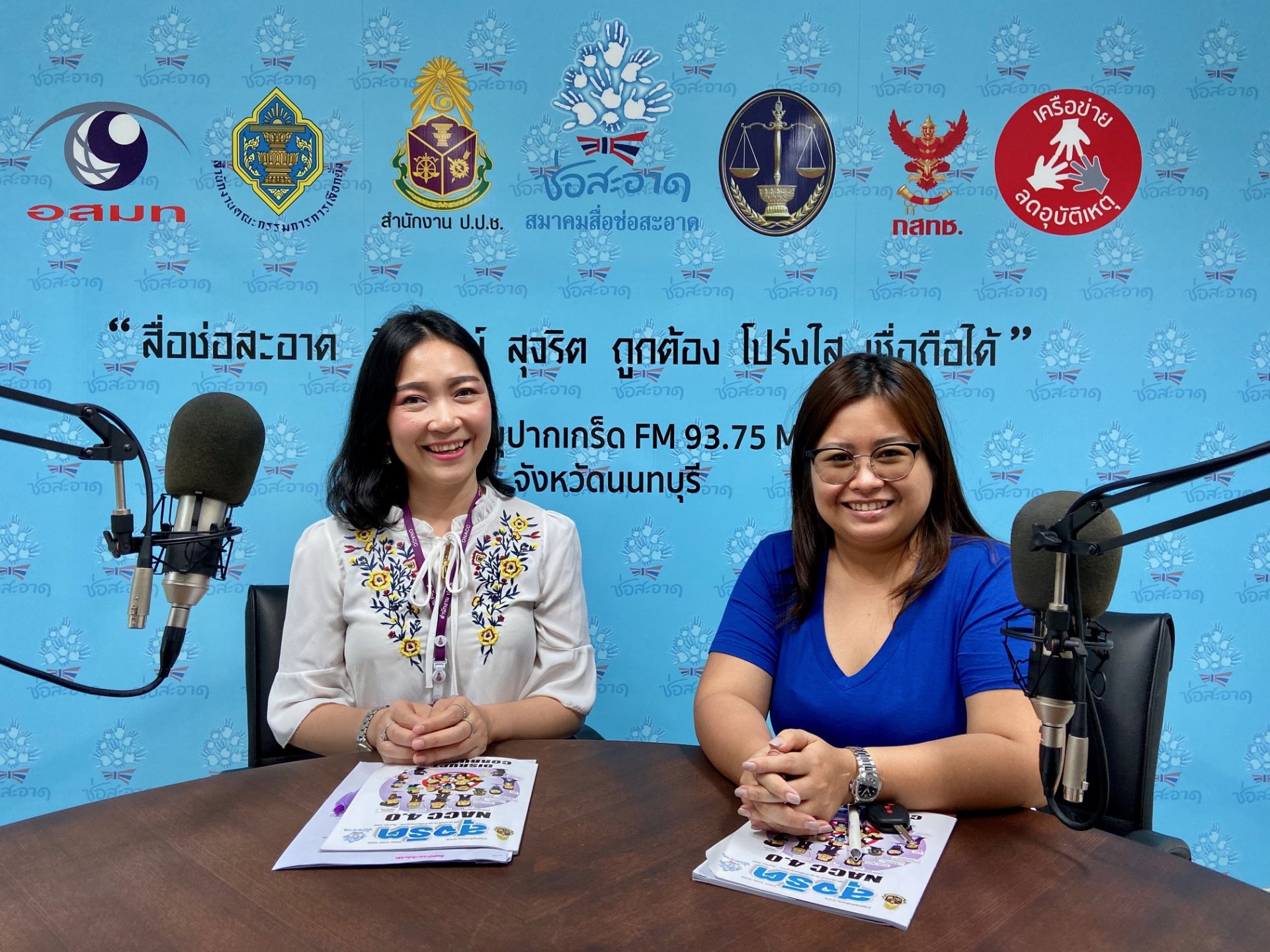 รายการ “ป.ป.ช.จังหวัดขจัดโกง” วันอาทิตย์ที่ 27 ตุลาคม 2562 เวลา 19.30-20.00 น. รายการ “ป.ป.ช.จังหวัดขจัดโกง” วันอาทิตย์ที่ 27 ตุลาคม 2562 เวลา 19.30-20.00 น.