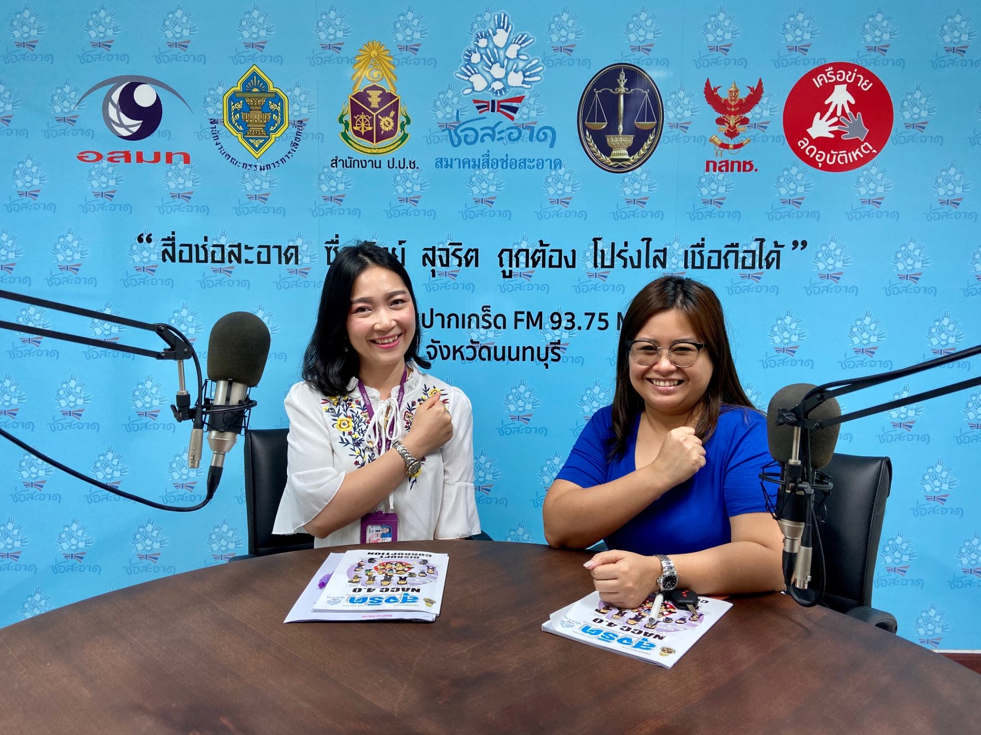 รายการ “ป.ป.ช.จังหวัดขจัดโกง” วันอาทิตย์ที่ 12 เมษายน 2563 เวลา 19.30-20.00 น. รายการ “ป.ป.ช.จังหวัดขจัดโกง” วันอาทิตย์ที่ 12 เมษายน 2563 เวลา 19.30-20.00 น.