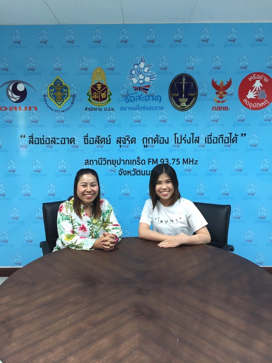 รายการ “คนไทยไม่ทนต่อการทุจริต” วันอาทิตย์ที่ 25 พฤศจิกายน 2561 เวลา 18.30-1900 น. รายการ “คนไทยไม่ทนต่อการทุจริต” วันอาทิตย์ที่ 25 พฤศจิกายน 2561 เวลา 18.30-1900 น.