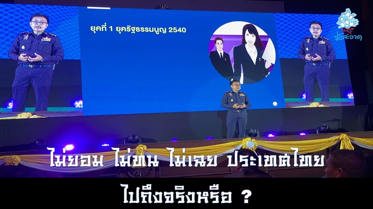 รายการ “ป.ป.ช.จังหวัดขจัดโกง” วันอาทิตย์ที่ 17 พฤศจิกายน 2562 เวลา 19.30-20.00 น. รายการ “ป.ป.ช.จังหวัดขจัดโกง” วันอาทิตย์ที่ 17 พฤศจิกายน 2562 เวลา 19.30-20.00 น.