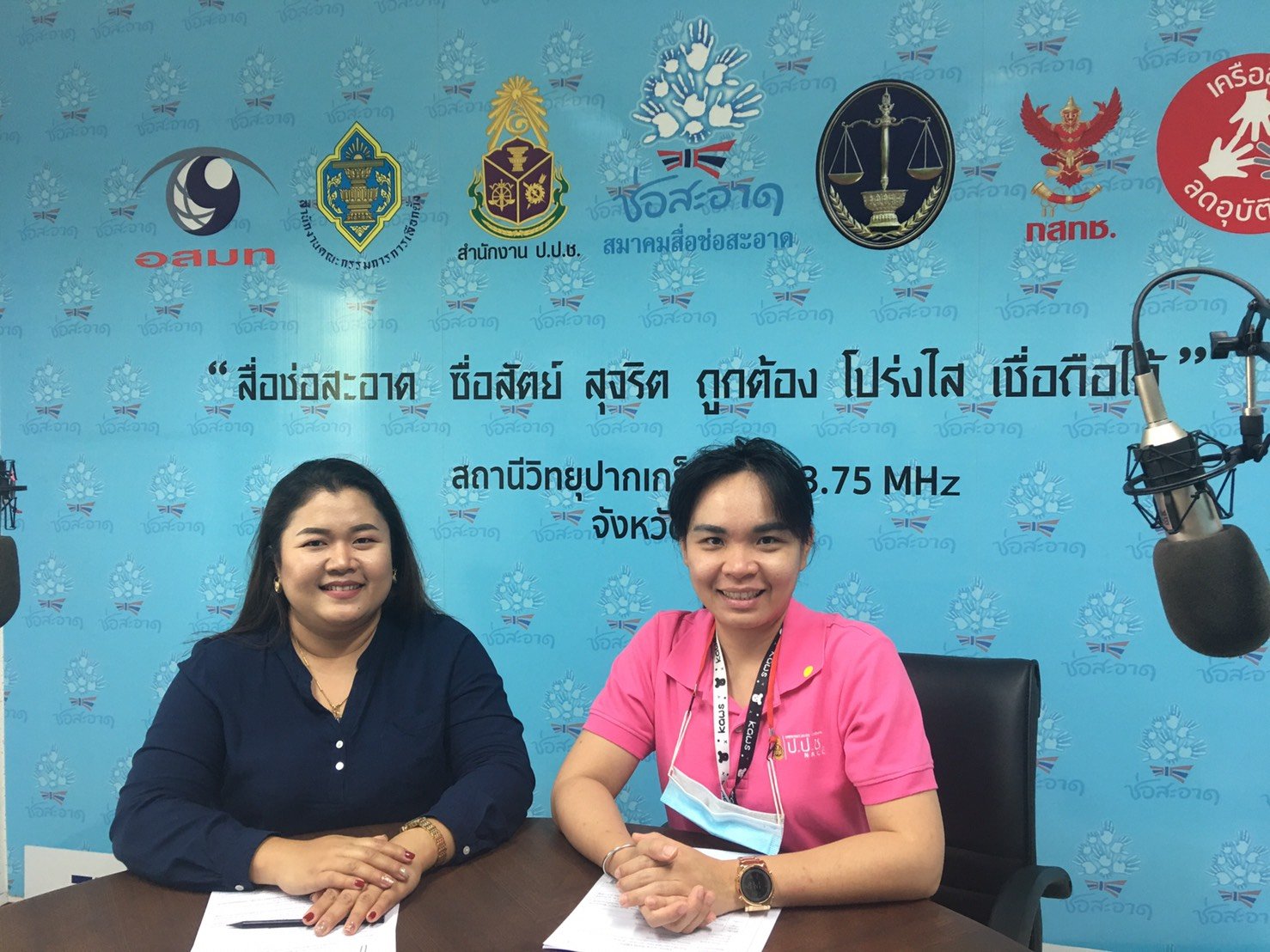 รายการ “ป.ป.ช.จังหวัดขจัดโกง” วันอาทิตย์ที่ 23 พฤษภาคม 2564 เวลา 19.30-20.00 น. รายการ “ป.ป.ช.จังหวัดขจัดโกง” วันอาทิตย์ที่ 23 พฤษภาคม 2564 เวลา 19.30-20.00 น.