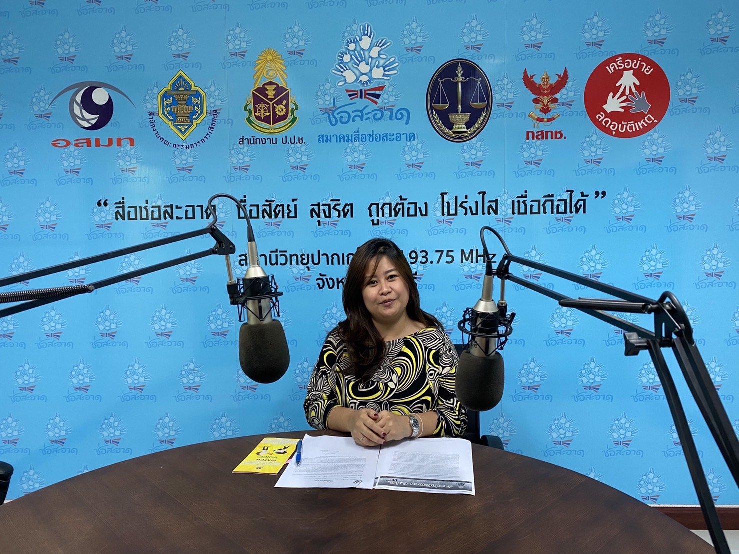 รายการ “ป.ป.ช.จังหวัดขจัดโกง” วันเสาร์ที่ 18 มกราคม 2563 เวลา 19.30-20.00 น. รายการ “ป.ป.ช.จังหวัดขจัดโกง” วันเสาร์ที่ 18 มกราคม 2563 เวลา 19.30-20.00 น.