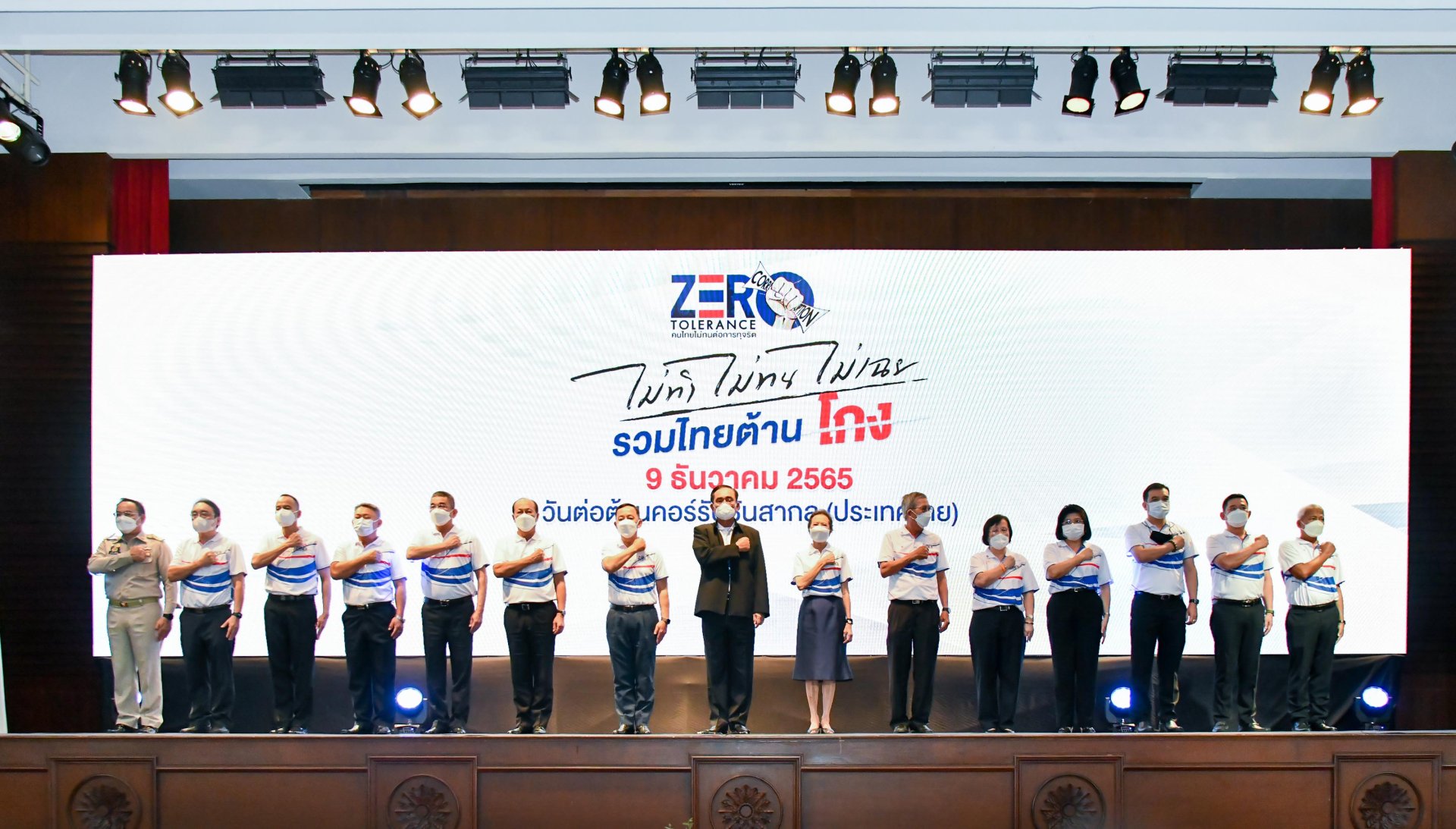 นายกฯประกาศเจตนารมณ์ต่อต้านการทุจริต เนื่องในวันต่อต้านคอร์รัปชันสากล กระตุ้นทุกภาคส่วนร่วมต้านทุจริต นายกฯประกาศเจตนารมณ์ต่อต้านการทุจริต เนื่องในวันต่อต้านคอร์รัปชันสากล กระตุ้นทุกภาคส่วนร่วมต้านทุจริต