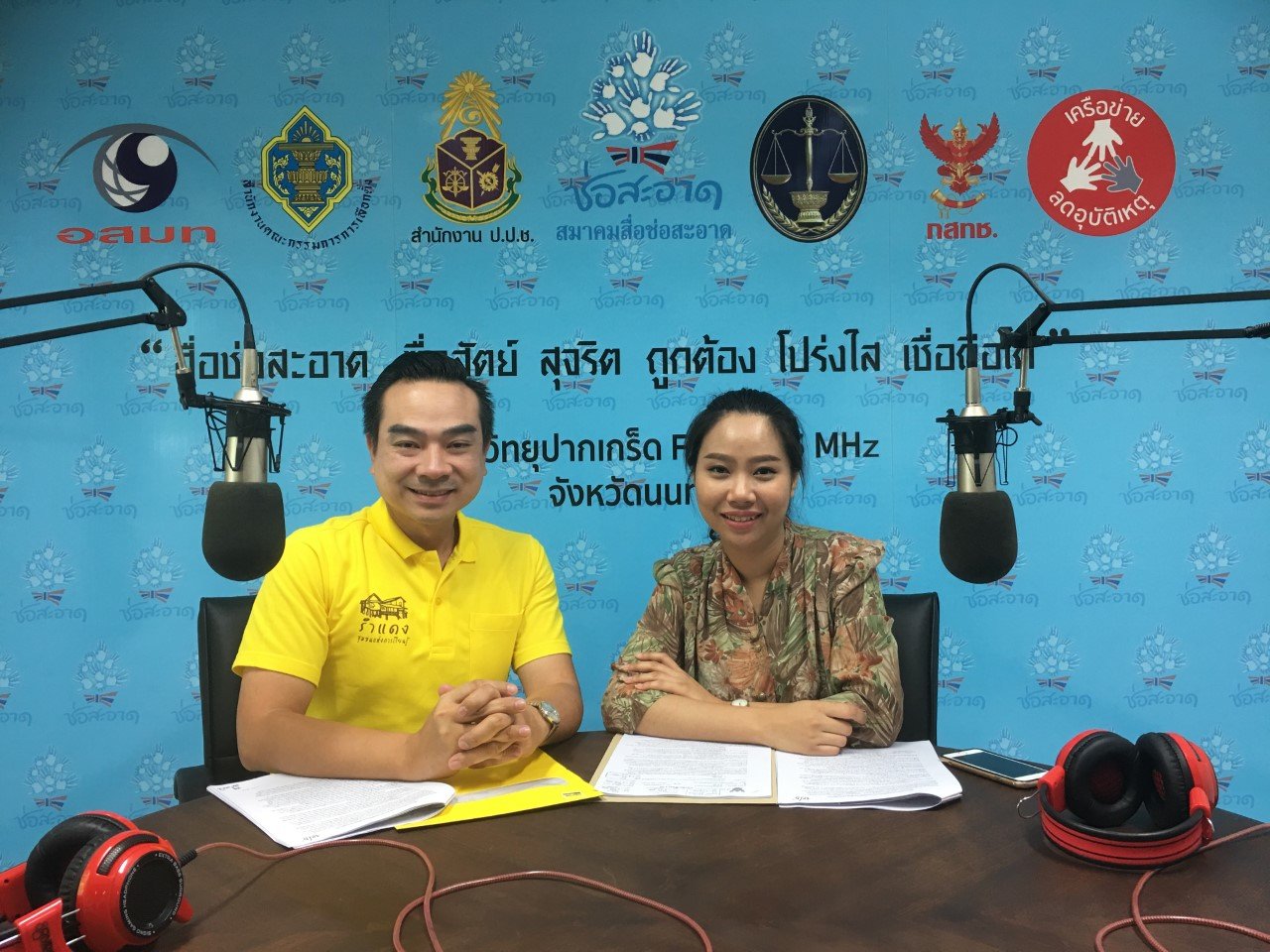 รายการ “ป.ป.ช.จังหวัดขจัดโกง” วันเสาร์ที่ 3 สิงหาคม 2562 เวลา 19.30-20.00 น. รายการ “ป.ป.ช.จังหวัดขจัดโกง” วันเสาร์ที่ 3 สิงหาคม 2562 เวลา 19.30-20.00 น.