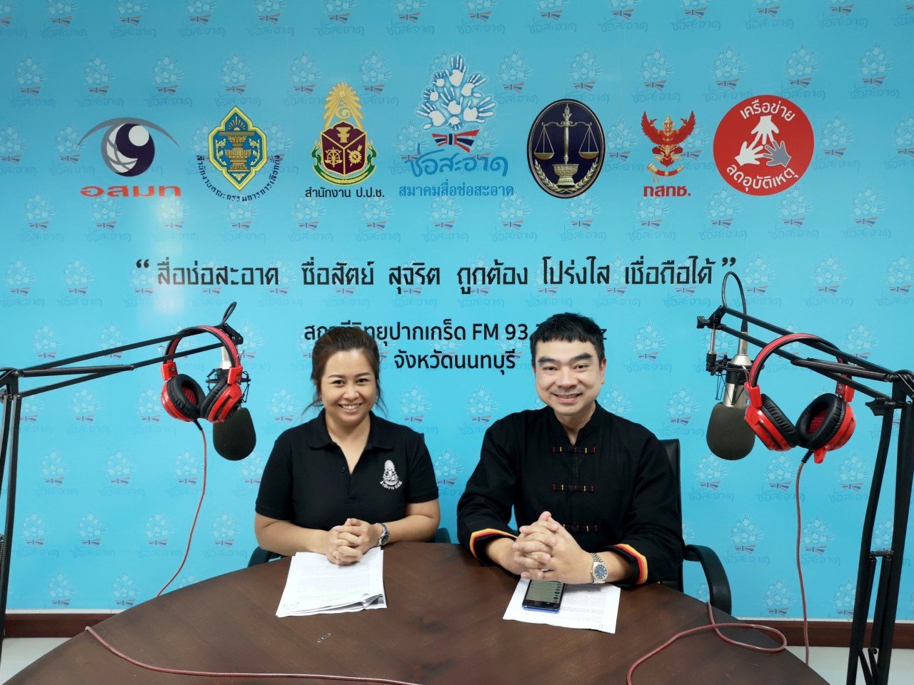 รายการ “ป.ป.ช.จังหวัดขจัดโกง” วันอาทิตย์ที่ 10 กุมภาพันธ์ 2562 เวลา 19.30-20.00 น. รายการ “ป.ป.ช.จังหวัดขจัดโกง” วันอาทิตย์ที่ 10 กุมภาพันธ์ 2562 เวลา 19.30-20.00 น.