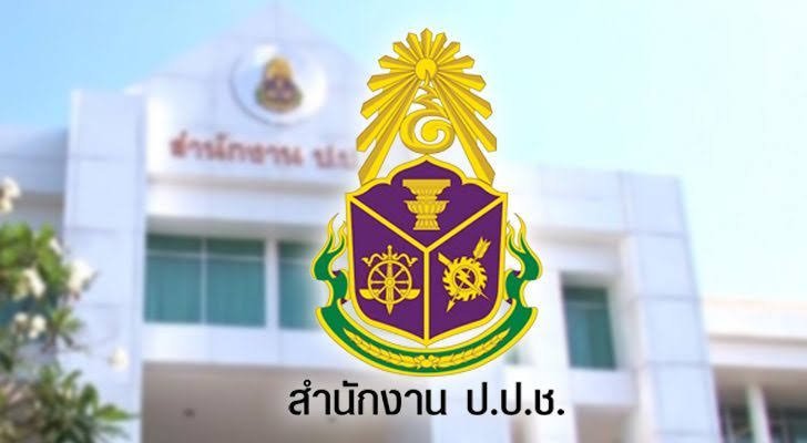 พลิกแฟ้มมติ ป.ป.ช.ฟันทุจริต นายอำเภอ-ปลัด ปลอมใบเกิดช่วยต่างด้าวได้สัญชาติไทย Ep17 พลิกแฟ้มมติ ป.ป.ช.ฟันทุจริต นายอำเภอ-ปลัด ปลอมใบเกิดช่วยต่างด้าวได้สัญชาติไทย Ep17