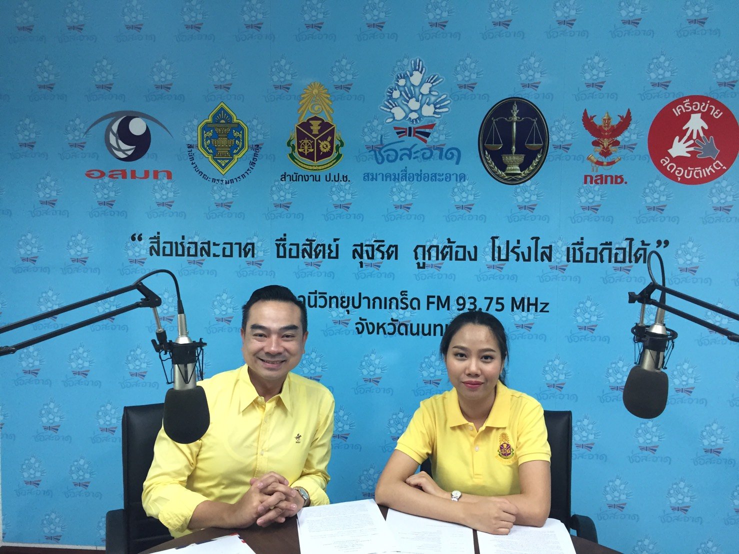 รายการ “ป.ป.ช.จังหวัดขจัดโกง” วันอาทิตย์ที่ 19 พฤษภาคม 2562 เวลา 19.30-20.00 น. รายการ “ป.ป.ช.จังหวัดขจัดโกง” วันอาทิตย์ที่ 19 พฤษภาคม 2562 เวลา 19.30-20.00 น.