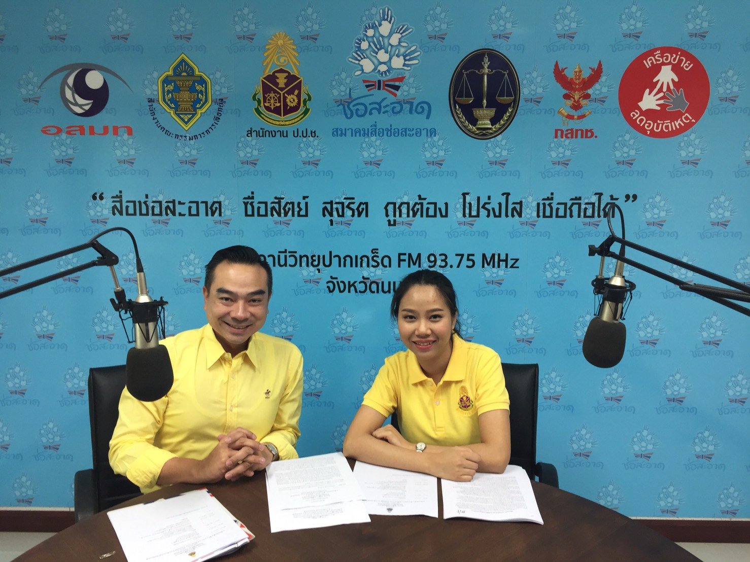 รายการ “ป.ป.ช.จังหวัดขจัดโกง” วันเสาร์ที่ 18 พฤษภาคม 2562 เวลา 19.30-20.00 น. รายการ “ป.ป.ช.จังหวัดขจัดโกง” วันเสาร์ที่ 18 พฤษภาคม 2562 เวลา 19.30-20.00 น.