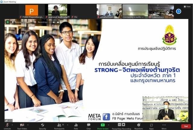 ป.ป.ช. เปิดศูนย์การเรียนรู้ STRONG – จิตพอเพียงต้านทุจริต ป.ป.ช. เปิดศูนย์การเรียนรู้ STRONG – จิตพอเพียงต้านทุจริต