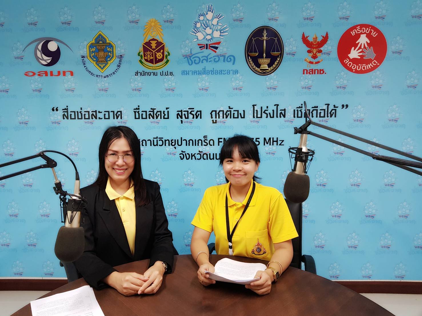รายการ “ภารกิจพิชิตโกง” วันศุกร์ที่ 24 พฤษภาคม 2562  เวลา 19.30-20.00 น. รายการ “ภารกิจพิชิตโกง” วันศุกร์ที่ 24 พฤษภาคม 2562  เวลา 19.30-20.00 น.