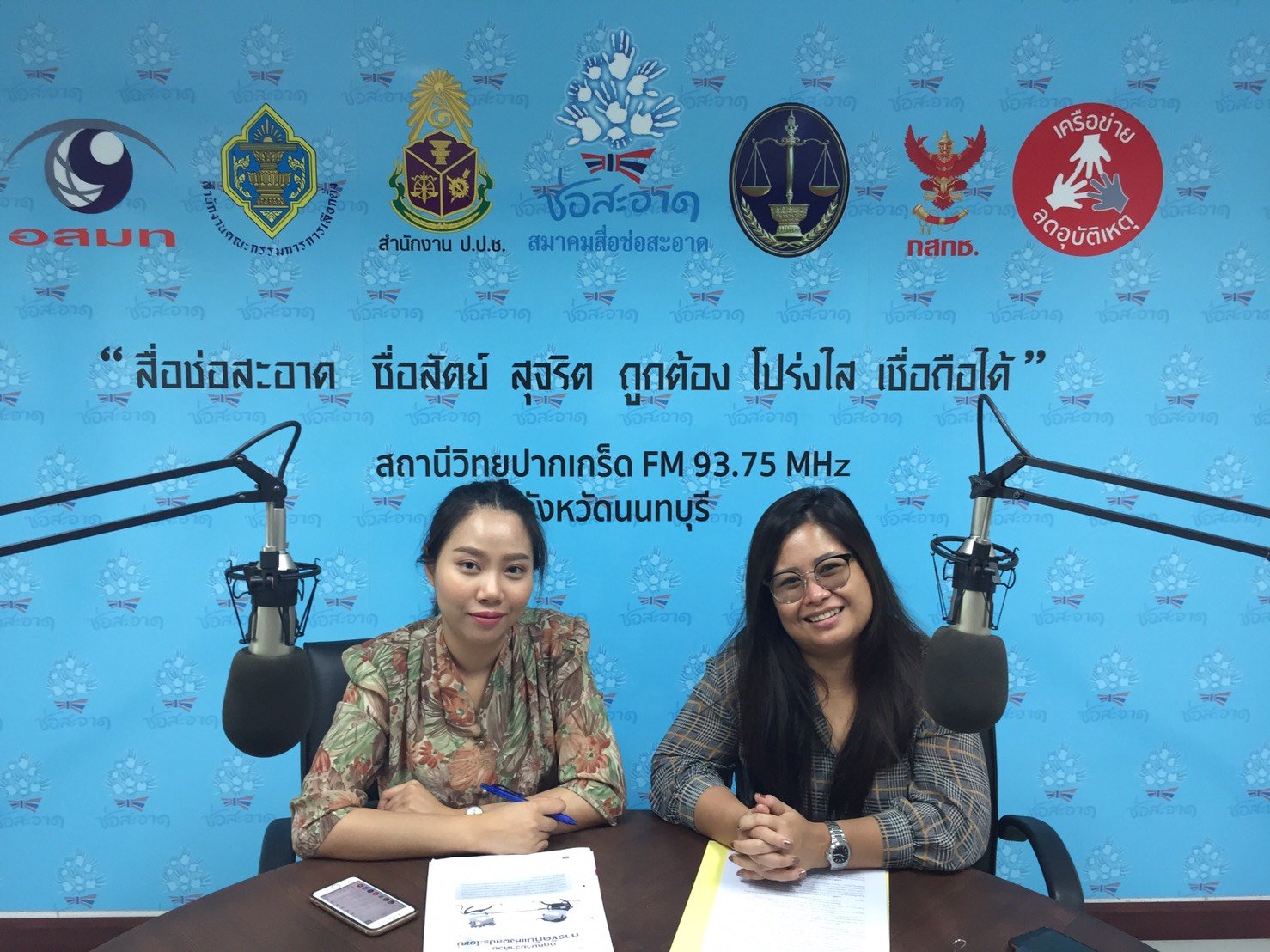 รายการ “ป.ป.ช.จังหวัดขจัดโกง” วันเสาร์ที่ 9 พฤษภาคม 2563 เวลา 19.30-20.00 น. รายการ “ป.ป.ช.จังหวัดขจัดโกง” วันเสาร์ที่ 9 พฤษภาคม 2563 เวลา 19.30-20.00 น.