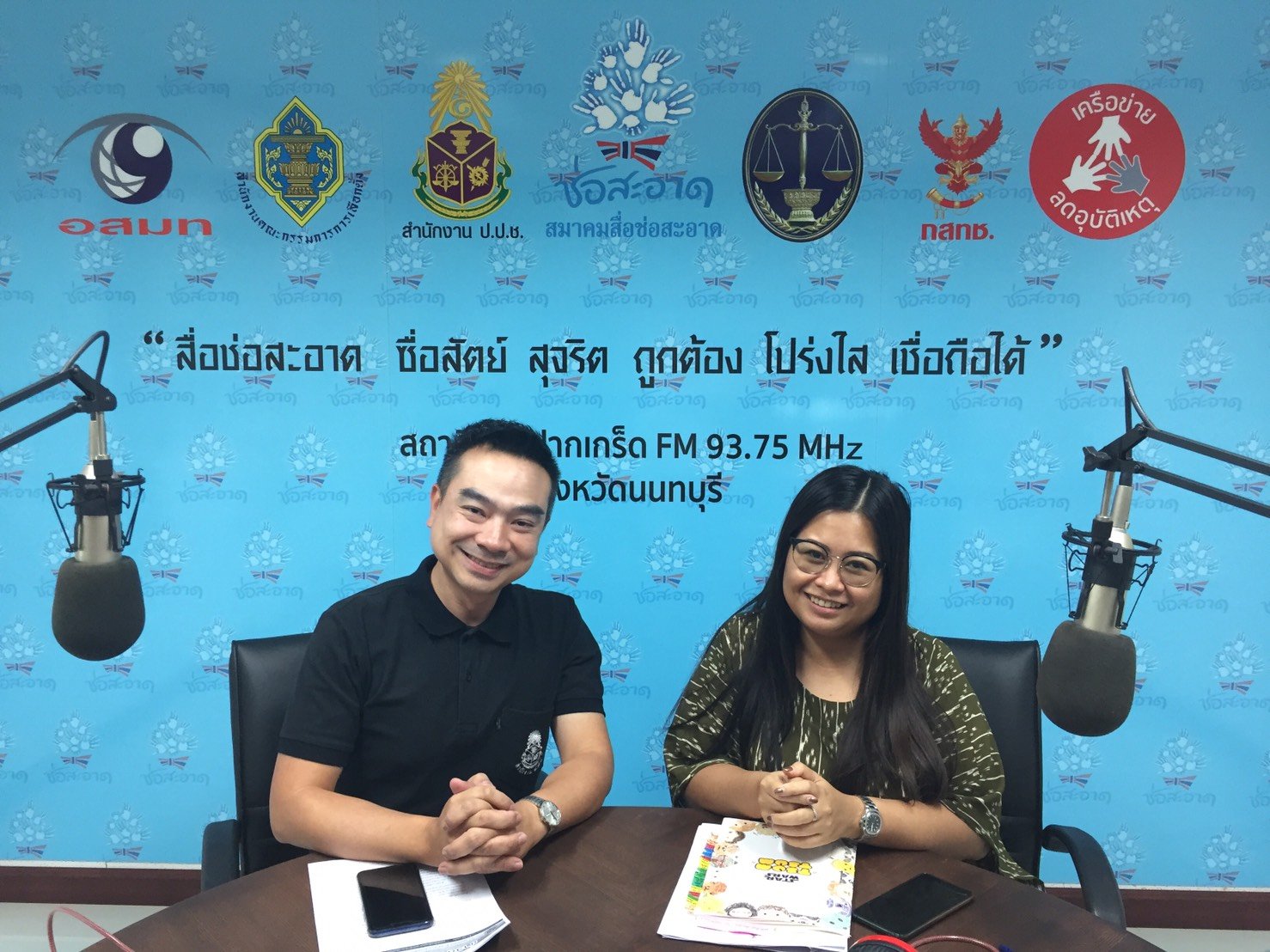 รายการ “ป.ป.ช.จังหวัดขจัดโกง” วันเสาร์ที่ 8 มิถุนายน 2562 เวลา 19.30-20.00 น. รายการ “ป.ป.ช.จังหวัดขจัดโกง” วันเสาร์ที่ 8 มิถุนายน 2562 เวลา 19.30-20.00 น.