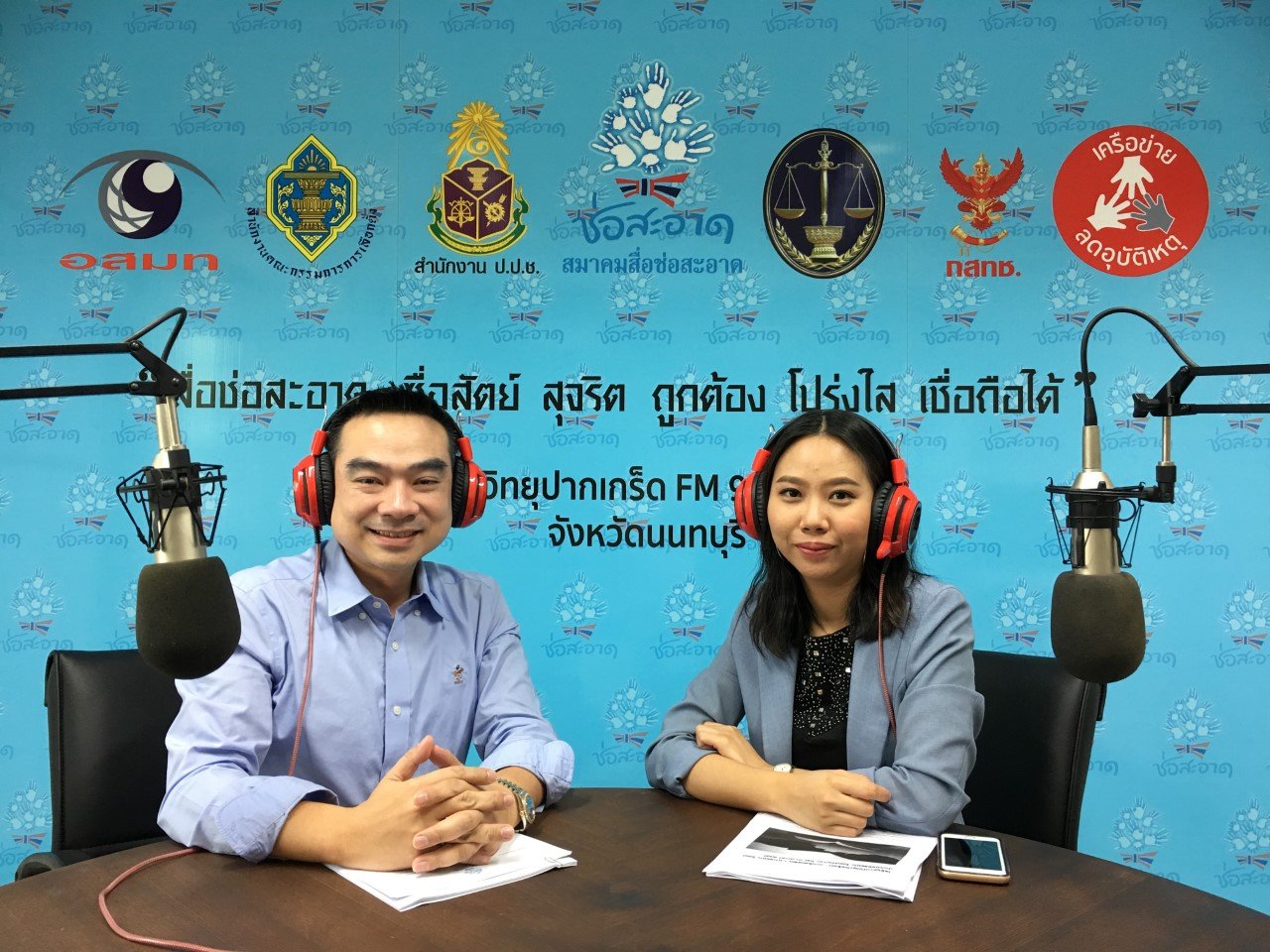 รายการ “ป.ป.ช.จังหวัดขจัดโกง” วันอาทิตย์ที่ 13 มกราคม 2562 เวลา 19.30-20.00 น. รายการ “ป.ป.ช.จังหวัดขจัดโกง” วันอาทิตย์ที่ 13 มกราคม 2562 เวลา 19.30-20.00 น.
