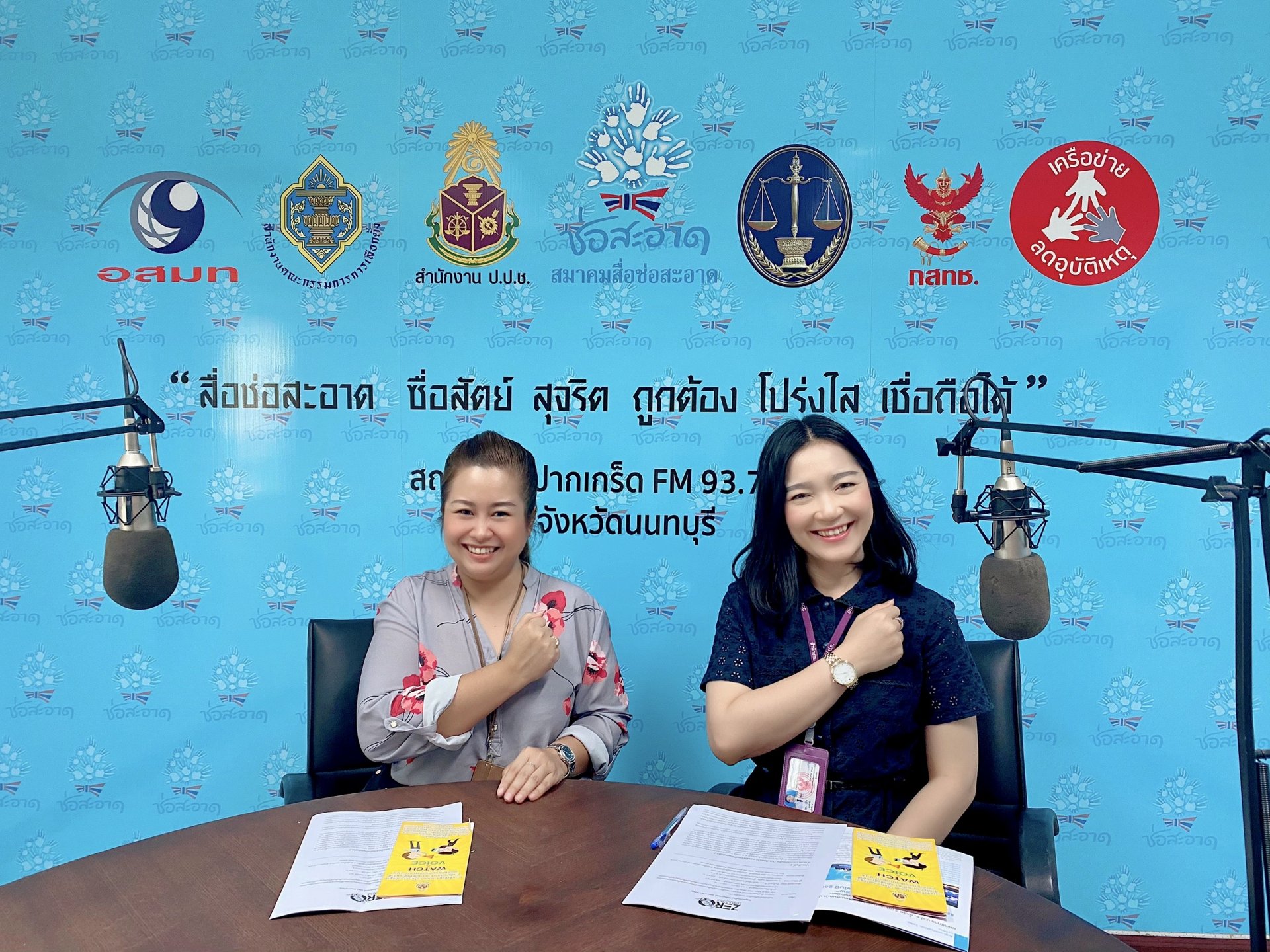 รายการ “ป.ป.ช.จังหวัดขจัดโกง” วันอาทิตย์ที่ 23 กุมภาพันธ์ 2563 เวลา 19.30-20.00 น. รายการ “ป.ป.ช.จังหวัดขจัดโกง” วันอาทิตย์ที่ 23 กุมภาพันธ์ 2563 เวลา 19.30-20.00 น.