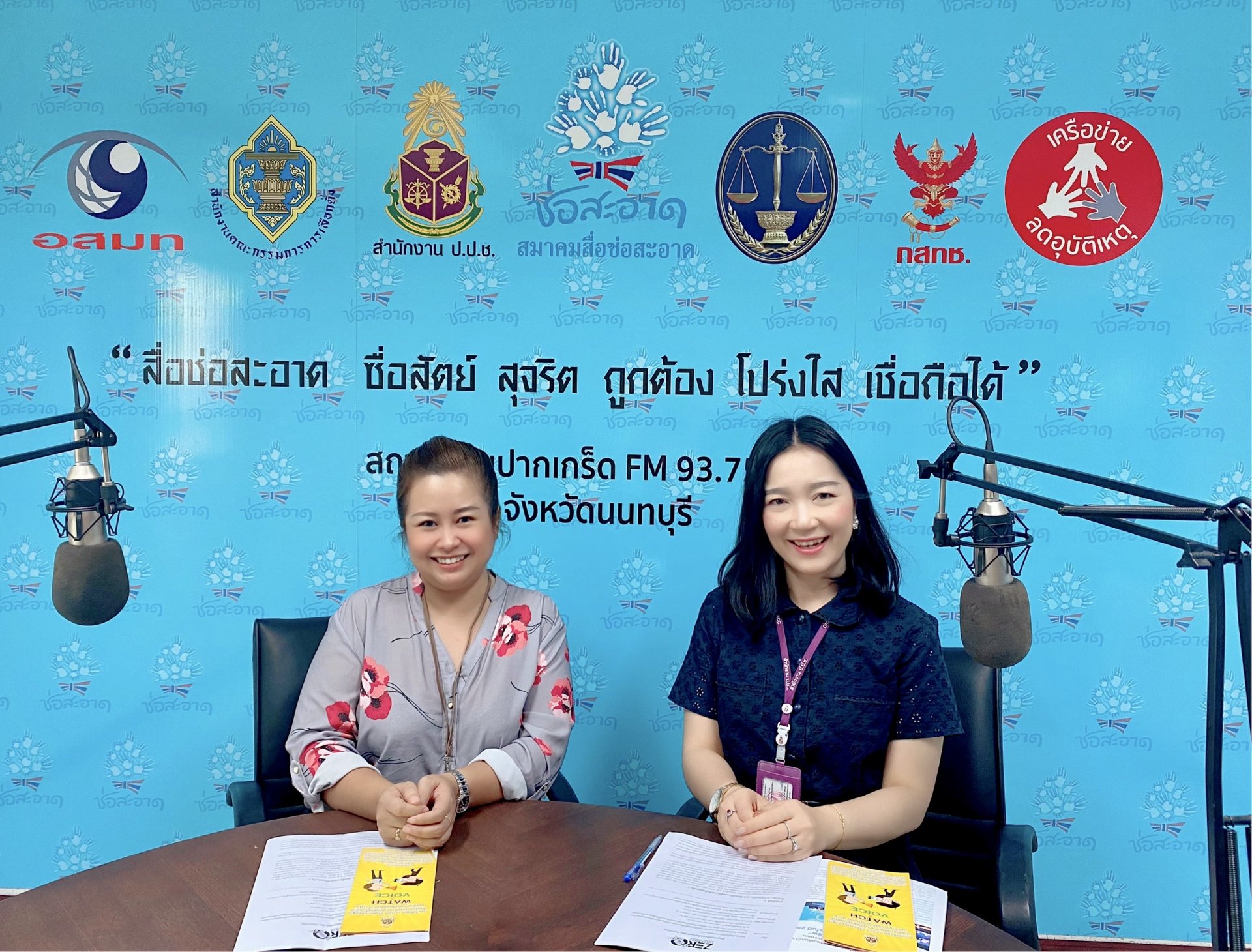 รายการ “ป.ป.ช.จังหวัดขจัดโกง” วันเสาร์ที่ 4 เมษายน 2563 เวลา 19.30-20.00 น. รายการ “ป.ป.ช.จังหวัดขจัดโกง” วันเสาร์ที่ 4 เมษายน 2563 เวลา 19.30-20.00 น.