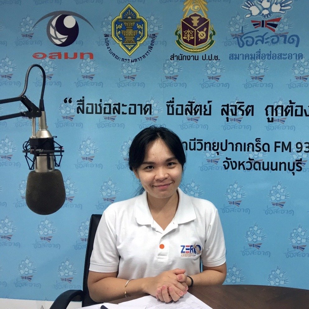 รายการ “ป.ป.ช.จังหวัดขจัดโกง” วันอาทิตย์ที่ 10 ตุลาคม 2564 เวลา 19.30-20.00 น. รายการ “ป.ป.ช.จังหวัดขจัดโกง” วันอาทิตย์ที่ 10 ตุลาคม 2564 เวลา 19.30-20.00 น.