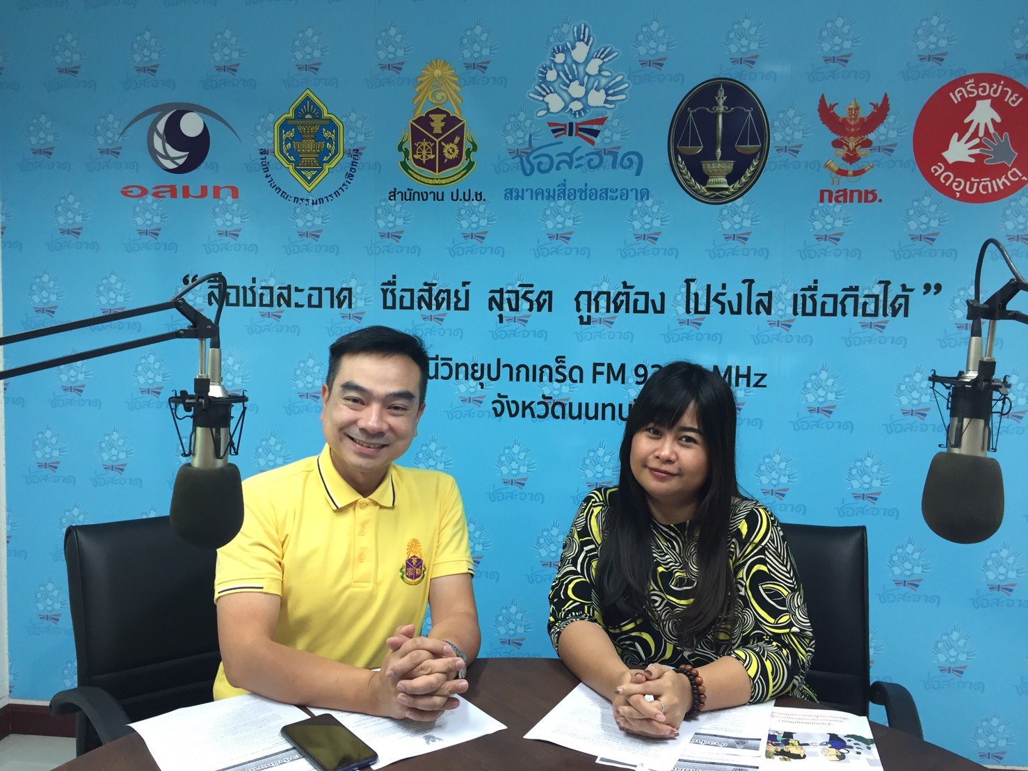 รายการ “ป.ป.ช.จังหวัดขจัดโกง” วันอาทิตย์ที่ 14 กรกฎาคม 2562 เวลา 19.30-20.00 น. รายการ “ป.ป.ช.จังหวัดขจัดโกง” วันอาทิตย์ที่ 14 กรกฎาคม 2562 เวลา 19.30-20.00 น.