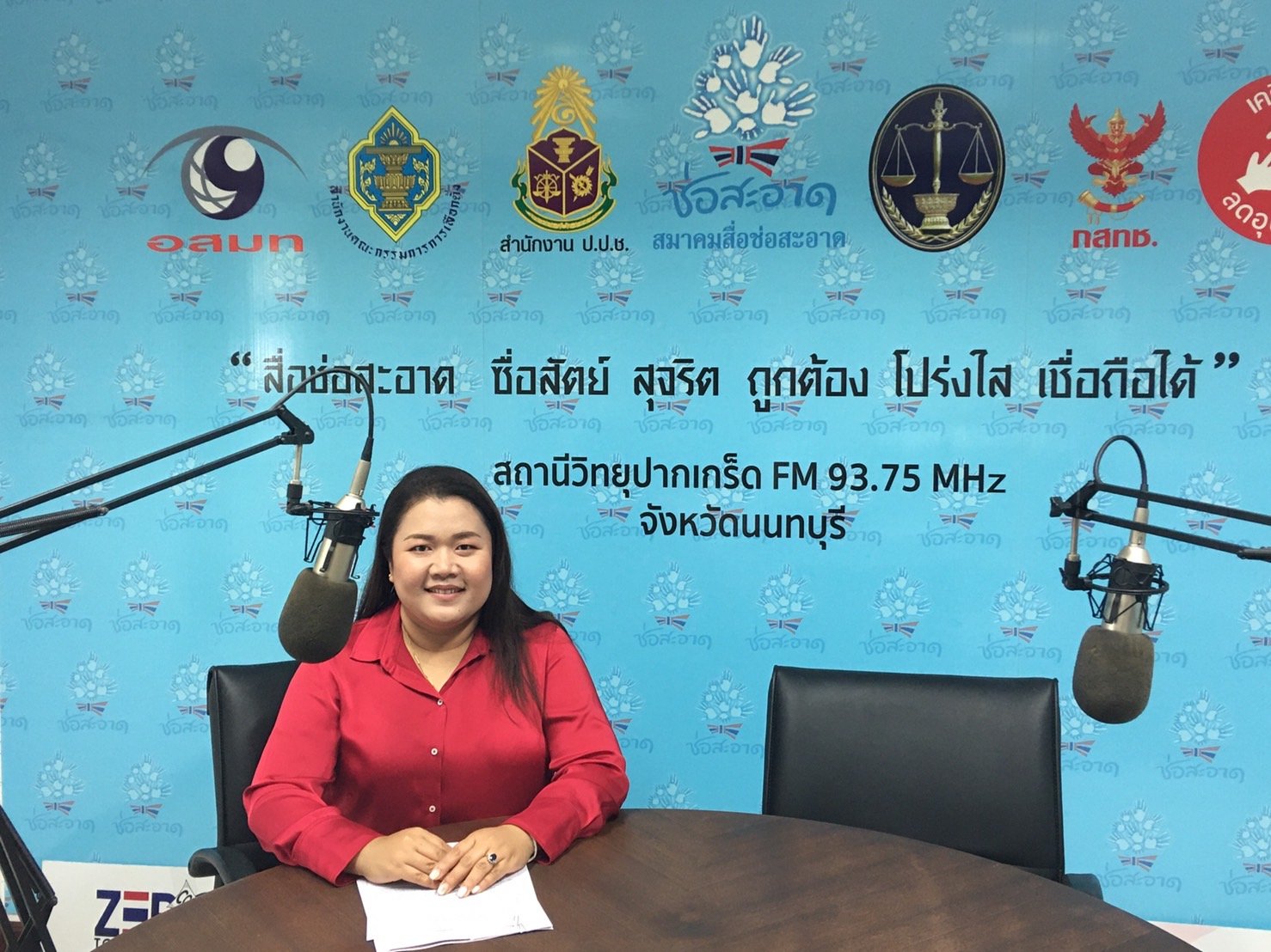 รายการ “ป.ป.ช.จังหวัดขจัดโกง” วันอาทิตย์ที่ 18 ตุลาคม 2563 เวลา 19.30-20.00 น. รายการ “ป.ป.ช.จังหวัดขจัดโกง” วันอาทิตย์ที่ 18 ตุลาคม 2563 เวลา 19.30-20.00 น.