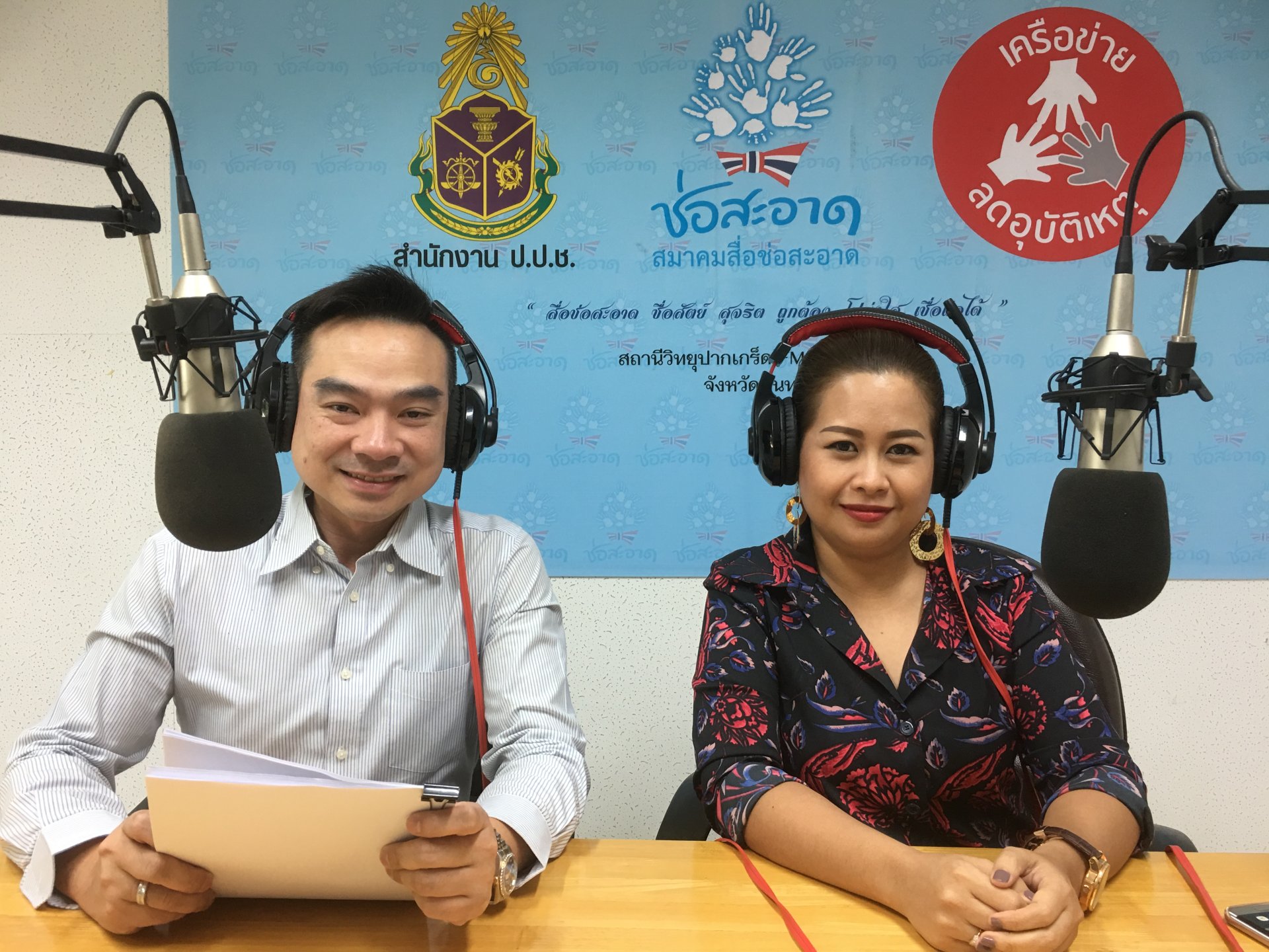 รายการ “ป.ป.ช.จังหวัดขจัดโกง” วันเสาร์ที่ 27 มกราคม 2561 เวลา 19.30-20.00 น. รายการ “ป.ป.ช.จังหวัดขจัดโกง” วันเสาร์ที่ 27 มกราคม 2561 เวลา 19.30-20.00 น.