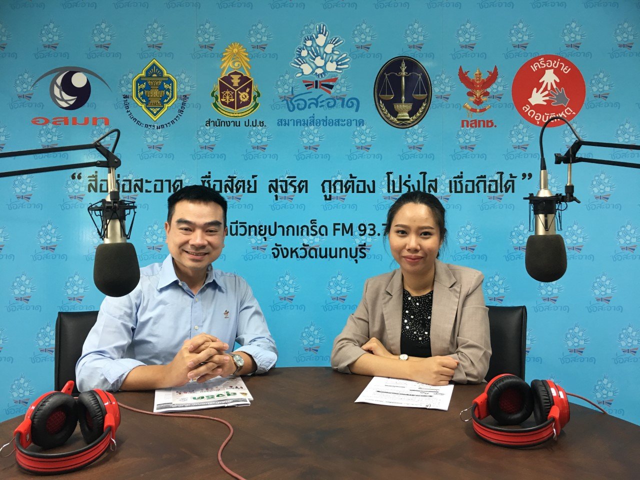 รายการ “ป.ป.ช.จังหวัดขจัดโกง” วันเสาร์ที่ 2 กุมภาพันธ์ 2562 เวลา 19.30-20.00 น. รายการ “ป.ป.ช.จังหวัดขจัดโกง” วันเสาร์ที่ 2 กุมภาพันธ์ 2562 เวลา 19.30-20.00 น.