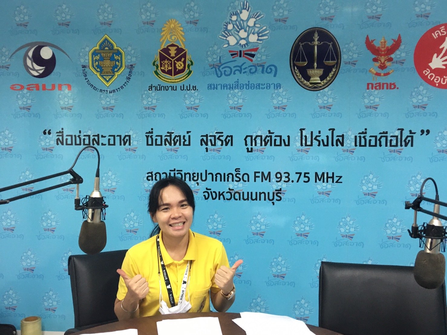 รายการ “ป.ป.ช.จังหวัดขจัดโกง” วันอาทิตย์ที่ 30 พฤษภาคม 2564 เวลา 19.30-20.00 น. รายการ “ป.ป.ช.จังหวัดขจัดโกง” วันอาทิตย์ที่ 30 พฤษภาคม 2564 เวลา 19.30-20.00 น.