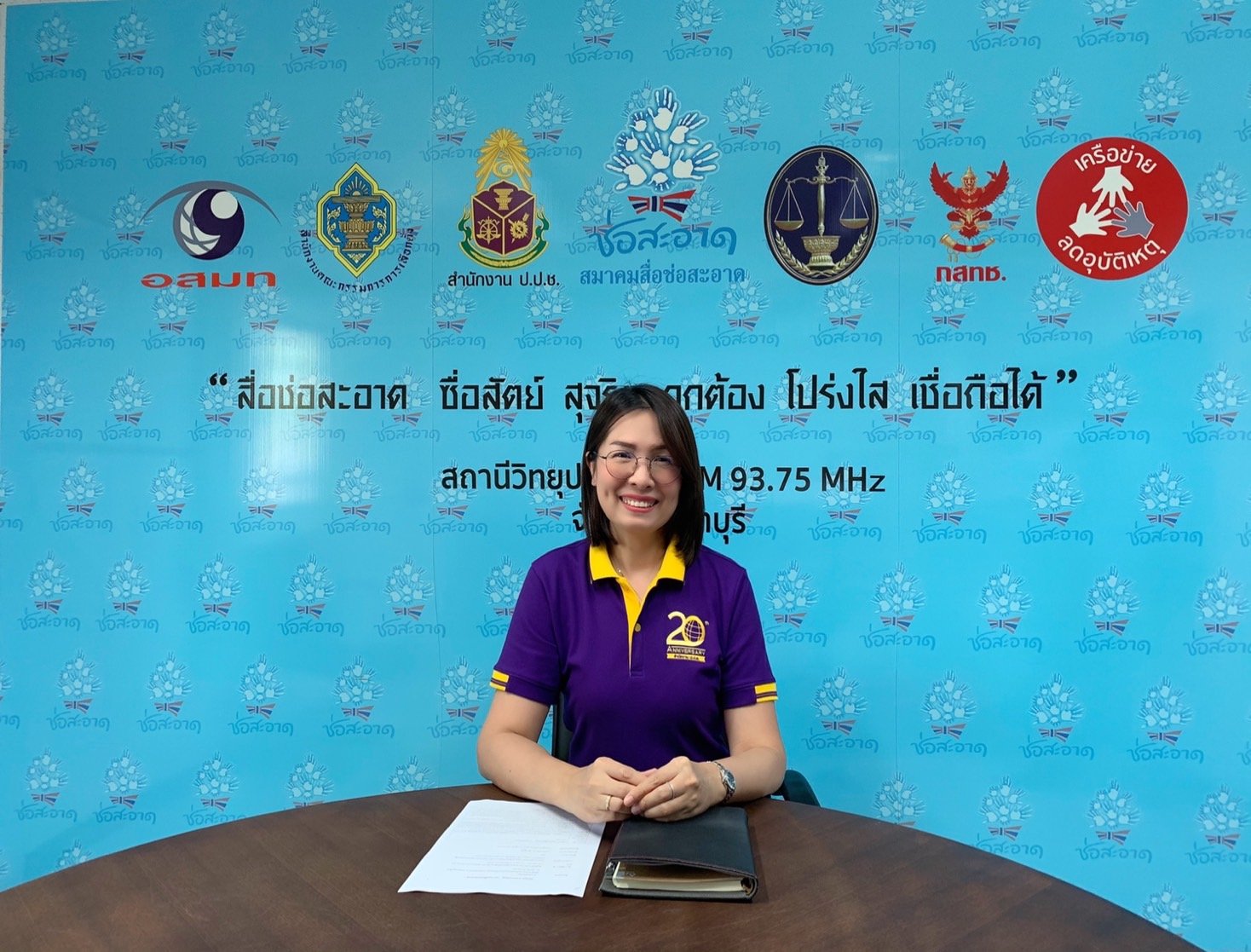 รายการ “ภารกิจพิชิตโกง” วันศุกร์ที่ 6 มีนาคม 2563  เวลา 19.30-20.00 น. รายการ “ภารกิจพิชิตโกง” วันศุกร์ที่ 6 มีนาคม 2563  เวลา 19.30-20.00 น.