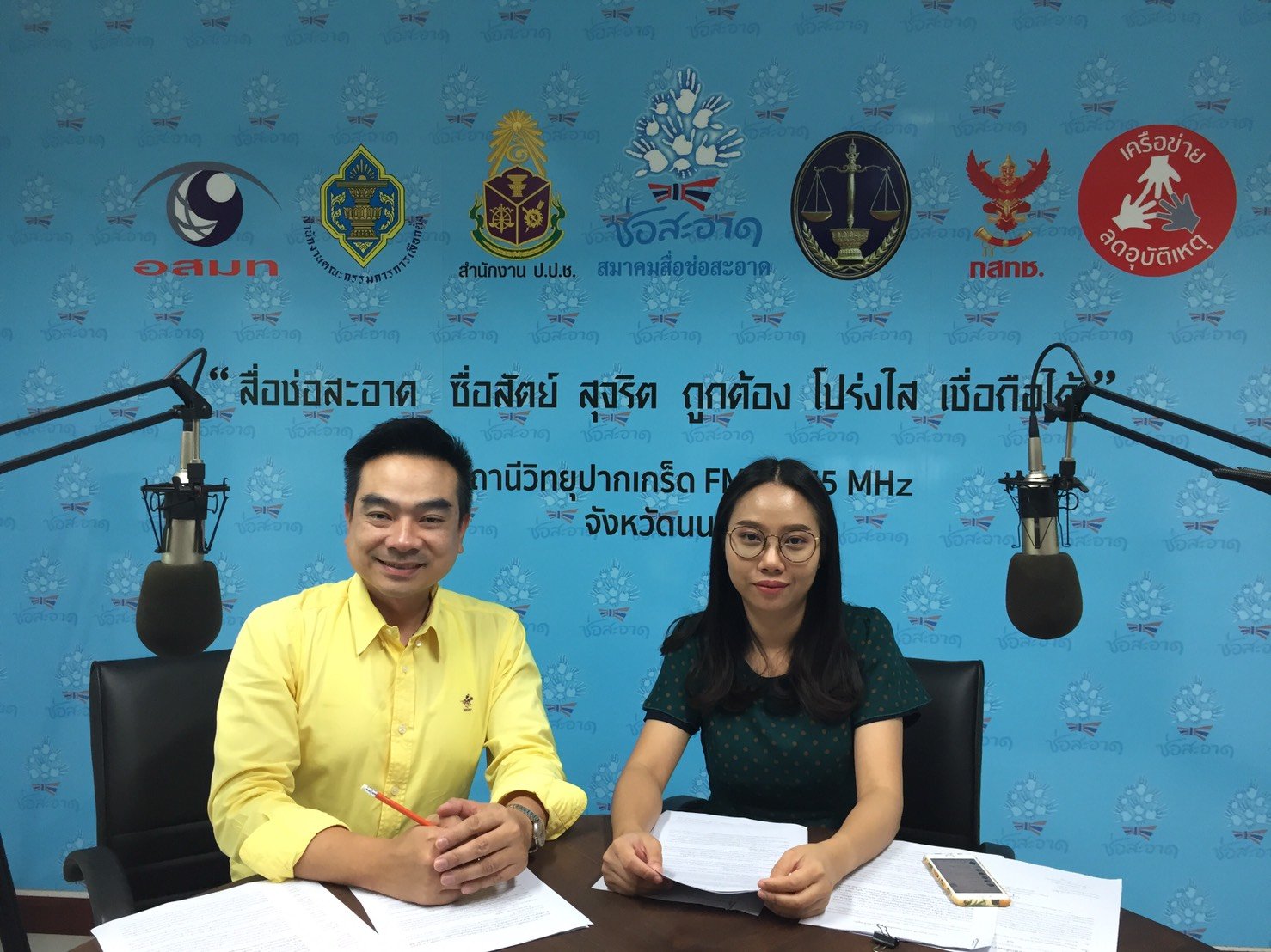 รายการ “ป.ป.ช.จังหวัดขจัดโกง” วันอาทิตย์ที่ 28 กรกฎาคม 2562 เวลา 19.30-20.00 น. รายการ “ป.ป.ช.จังหวัดขจัดโกง” วันอาทิตย์ที่ 28 กรกฎาคม 2562 เวลา 19.30-20.00 น.