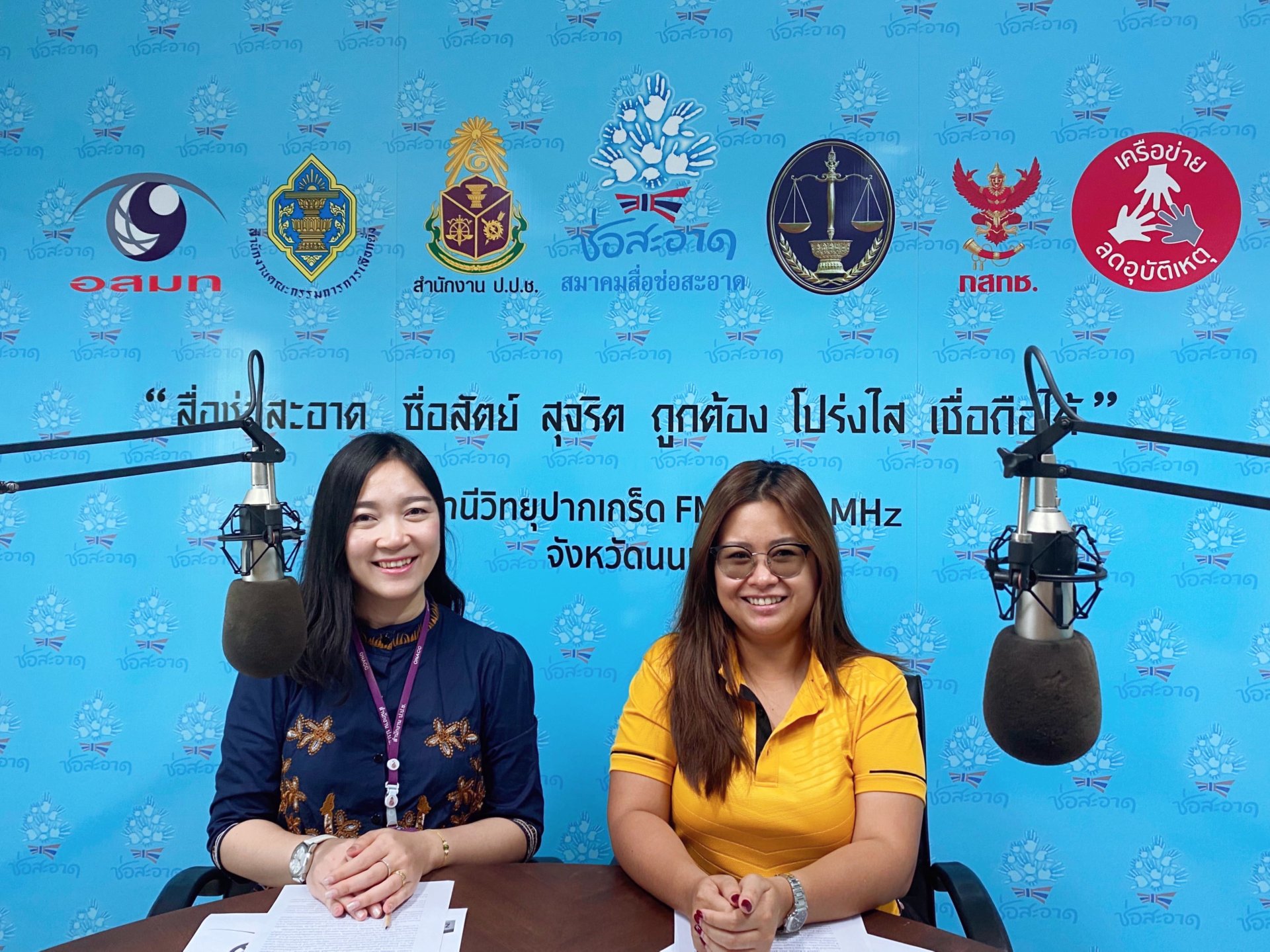 รายการ “ป.ป.ช.จังหวัดขจัดโกง” วันอาทิตย์ที่ 15 มีนาคม 2563 เวลา 19.30-20.00 น. รายการ “ป.ป.ช.จังหวัดขจัดโกง” วันอาทิตย์ที่ 15 มีนาคม 2563 เวลา 19.30-20.00 น.
