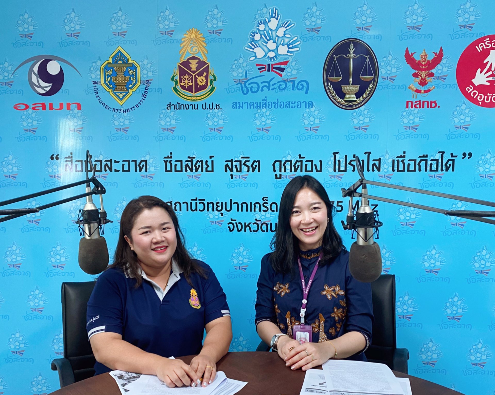 รายการ “ป.ป.ช.จังหวัดขจัดโกง” วันเสาร์ที่ 21 มีนาคม 2563 เวลา 19.30-20.00 น. รายการ “ป.ป.ช.จังหวัดขจัดโกง” วันเสาร์ที่ 21 มีนาคม 2563 เวลา 19.30-20.00 น.