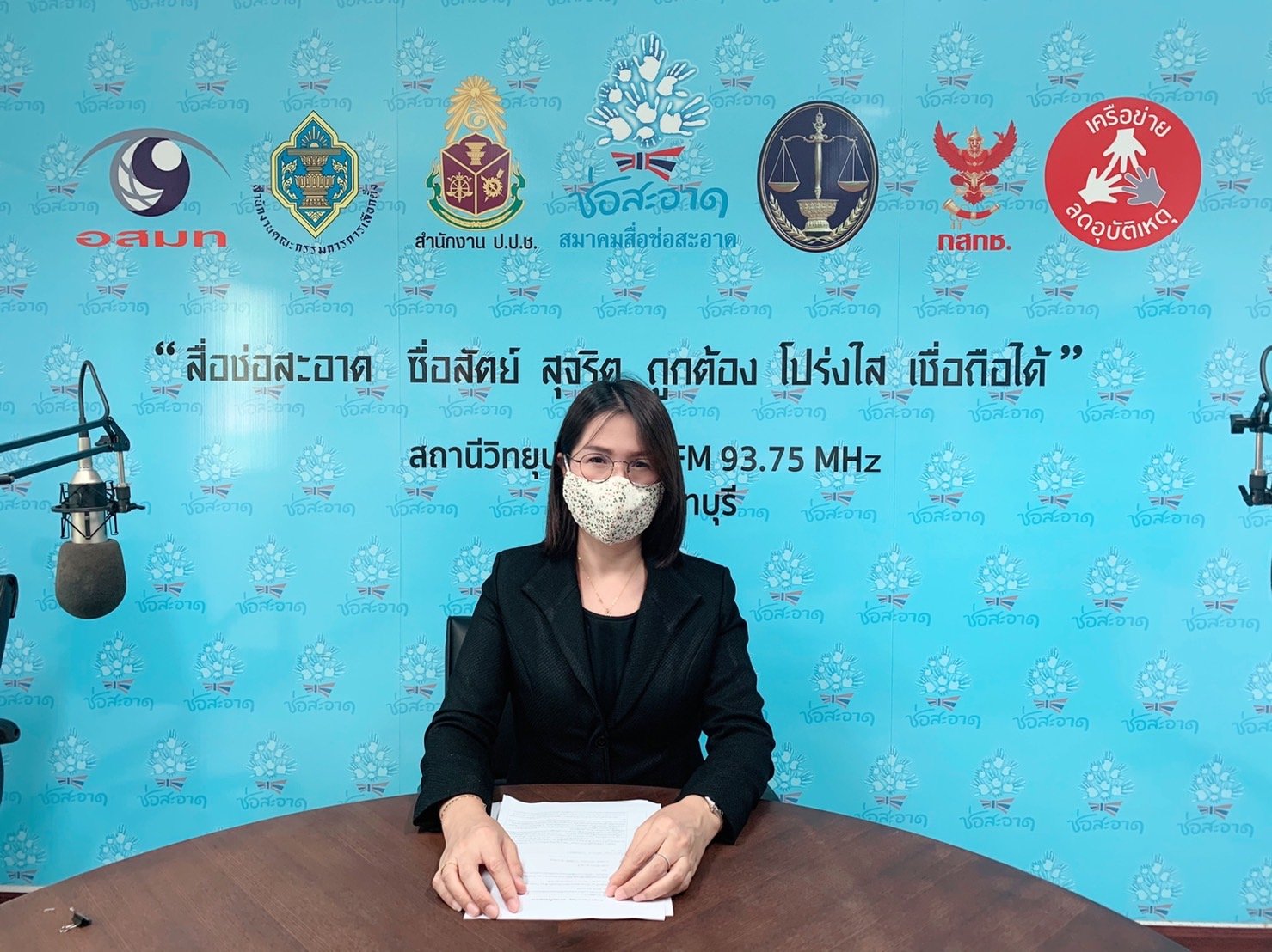 รายการ “ภารกิจพิชิตโกง” วันศุกร์ที่ 28 พฤษภาคม 2564  เวลา 19.30-20.00 น. รายการ “ภารกิจพิชิตโกง” วันศุกร์ที่ 28 พฤษภาคม 2564  เวลา 19.30-20.00 น.