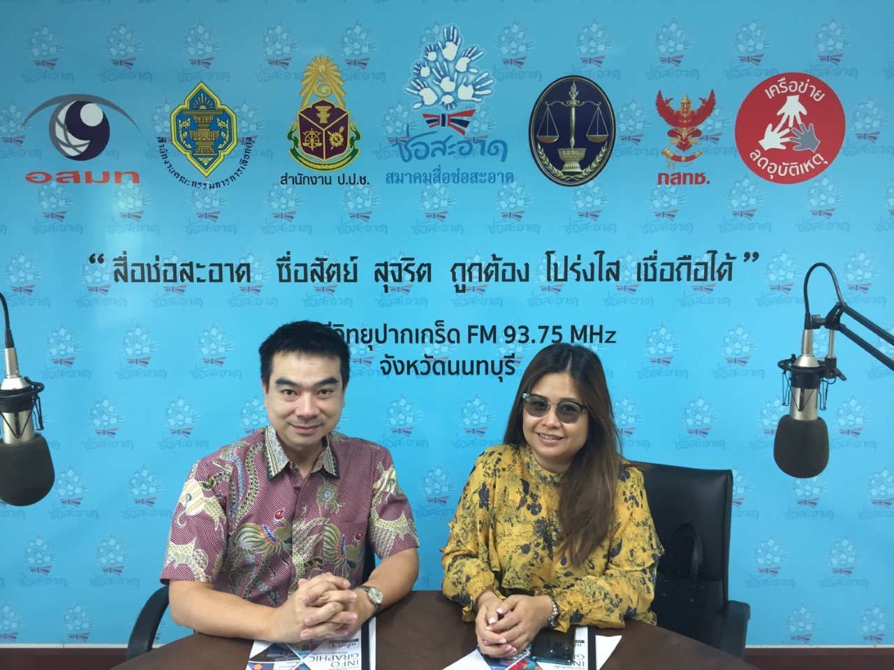 รายการ “ป.ป.ช.จังหวัดขจัดโกง”  วันอาทิตย์ที่ 24 กุมภาพันธ์ 2562 เวลา 19.30-20.00 น. รายการ “ป.ป.ช.จังหวัดขจัดโกง”  วันอาทิตย์ที่ 24 กุมภาพันธ์ 2562 เวลา 19.30-20.00 น.