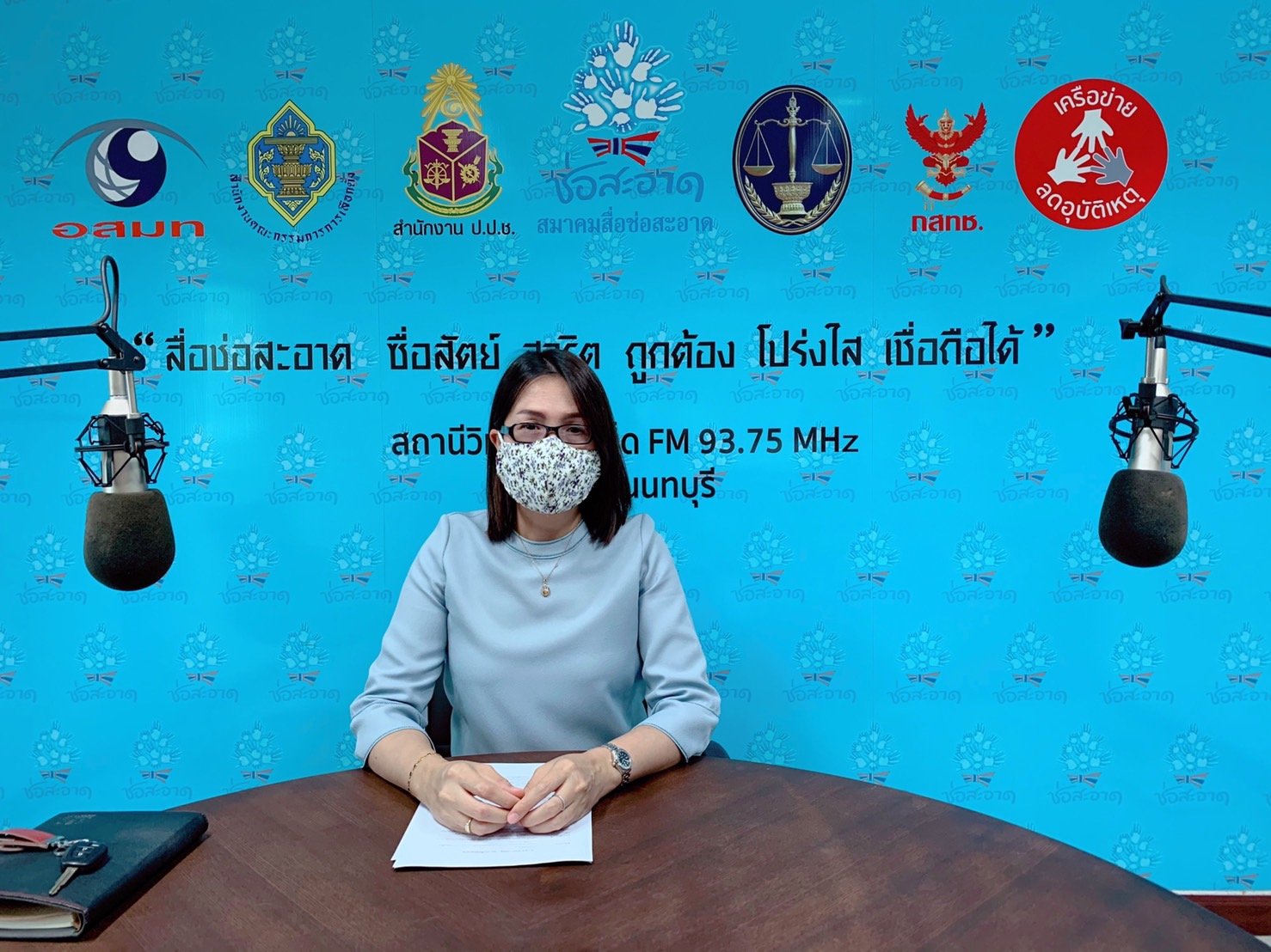 รายการ “ภารกิจพิชิตโกง” วันศุกร์ที่ 24 เมษายน 2563  เวลา 19.30-20.00 น. รายการ “ภารกิจพิชิตโกง” วันศุกร์ที่ 24 เมษายน 2563  เวลา 19.30-20.00 น.