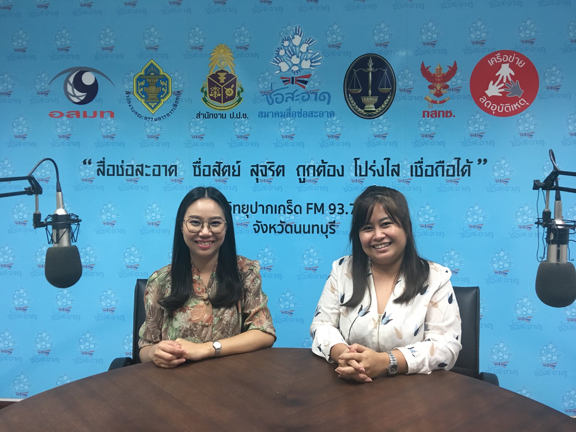 รายการ “ป.ป.ช.จังหวัดขจัดโกง” วันอาทิตย์ที่ 1 กันยายน 2562 เวลา 19.30-20.00 น. รายการ “ป.ป.ช.จังหวัดขจัดโกง” วันอาทิตย์ที่ 1 กันยายน 2562 เวลา 19.30-20.00 น.