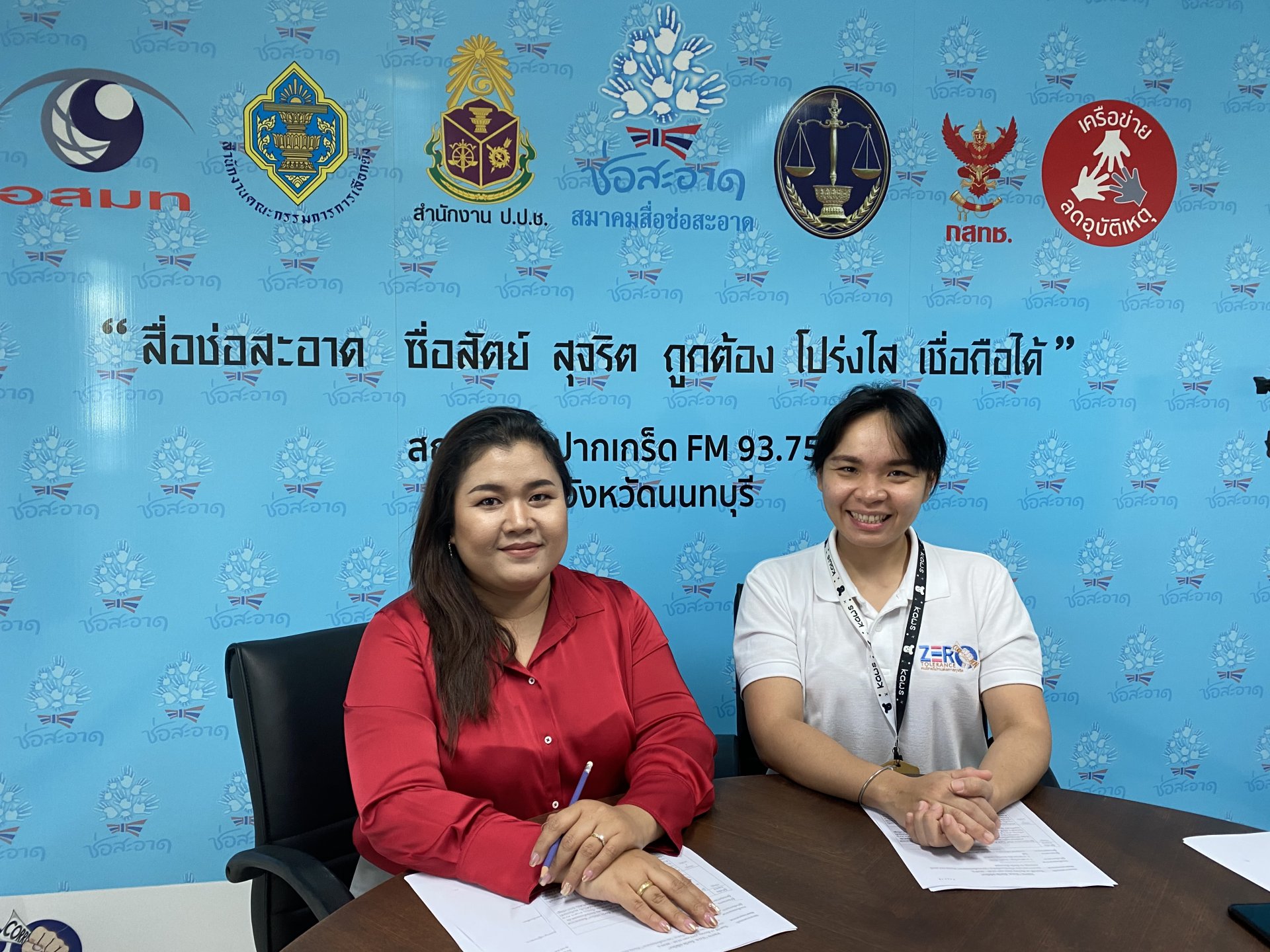 รายการ “ป.ป.ช.จังหวัดขจัดโกง” วันเสาร์ที่ 18 กันยายน 2564 เวลา 19.30-20.00 น. รายการ “ป.ป.ช.จังหวัดขจัดโกง” วันเสาร์ที่ 18 กันยายน 2564 เวลา 19.30-20.00 น.