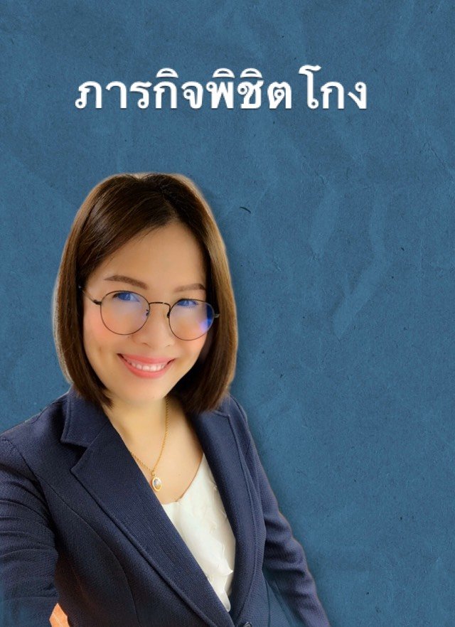 รายการ “ภารกิจพิชิตโกง” วันศุกร์ที่ 27 กันยายน 2562  เวลา 19.30-20.00 น. รายการ “ภารกิจพิชิตโกง” วันศุกร์ที่ 27 กันยายน 2562  เวลา 19.30-20.00 น.