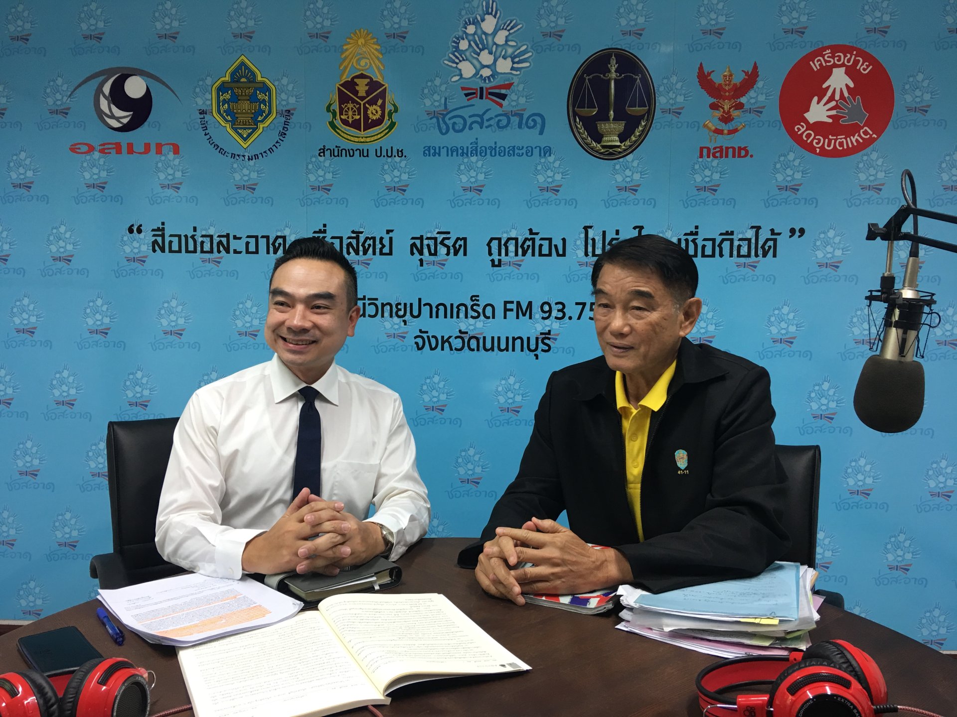 รายการ “ป.ป.ช.จังหวัดขจัดโกง” วันเสาร์ที่ 14 กันยายน 2562 เวลา 19.30-20.00 น. รายการ “ป.ป.ช.จังหวัดขจัดโกง” วันเสาร์ที่ 14 กันยายน 2562 เวลา 19.30-20.00 น.