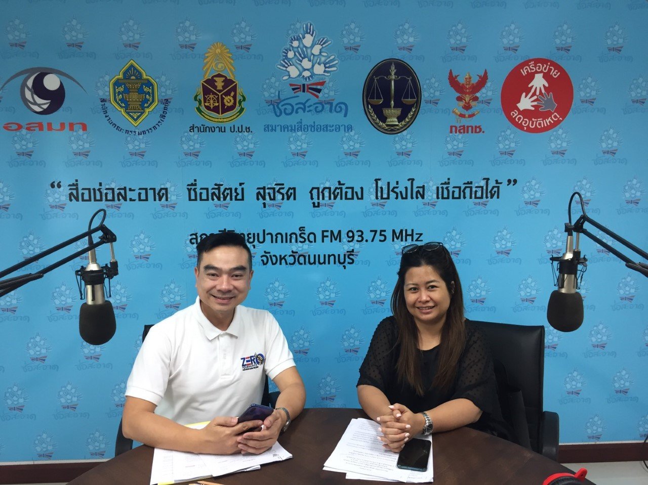 รายการ “ป.ป.ช.จังหวัดขจัดโกง” วันอาทิตย์ที่ 26 พฤษภาคม 2562 เวลา 19.30-20.00 น. รายการ “ป.ป.ช.จังหวัดขจัดโกง” วันอาทิตย์ที่ 26 พฤษภาคม 2562 เวลา 19.30-20.00 น.