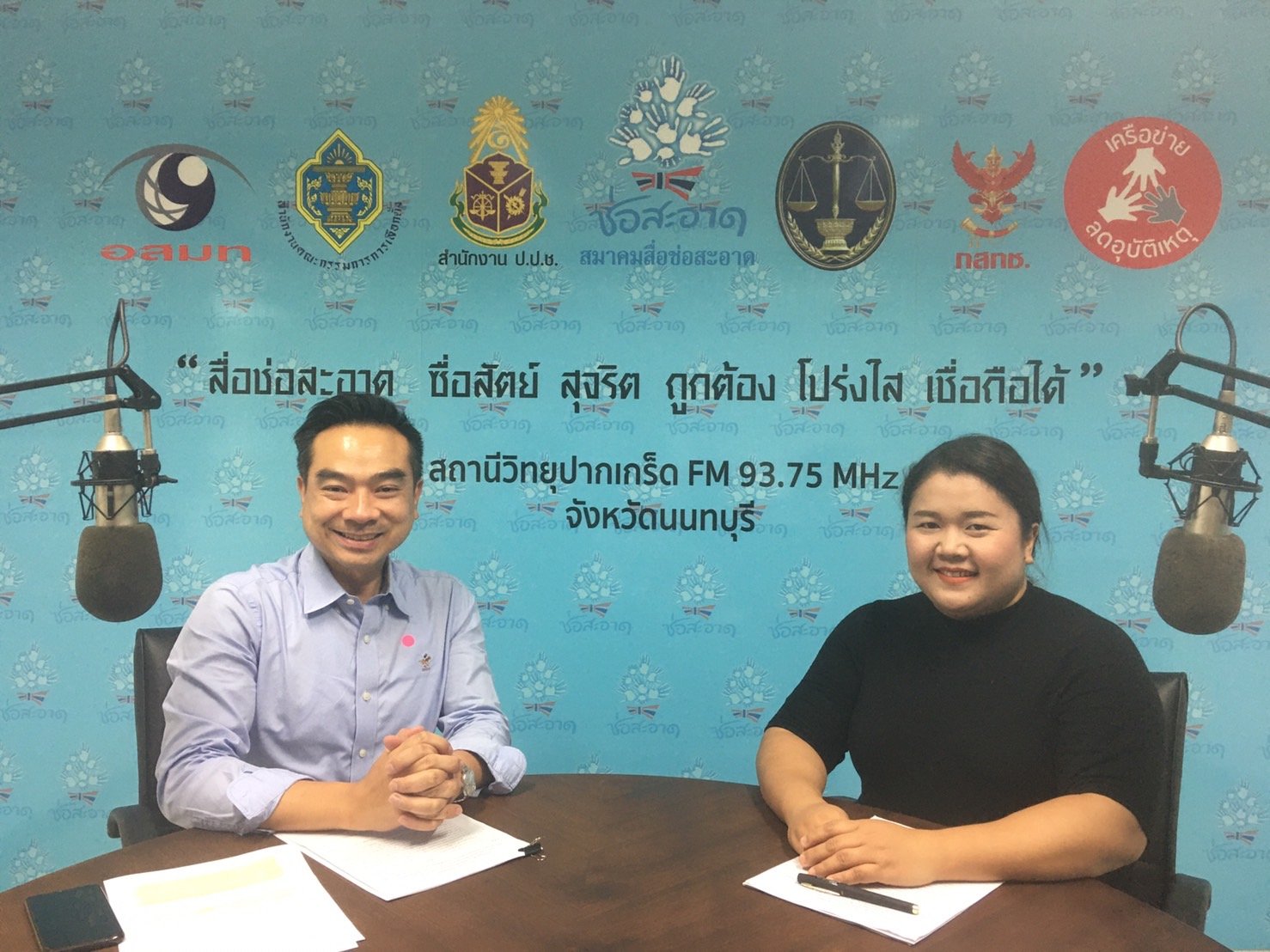 รายการ “ป.ป.ช.จังหวัดขจัดโกง” วันเสาร์ที่ 16 พฤษภาคม 2563 เวลา 19.30-20.00 น. รายการ “ป.ป.ช.จังหวัดขจัดโกง” วันเสาร์ที่ 16 พฤษภาคม 2563 เวลา 19.30-20.00 น.